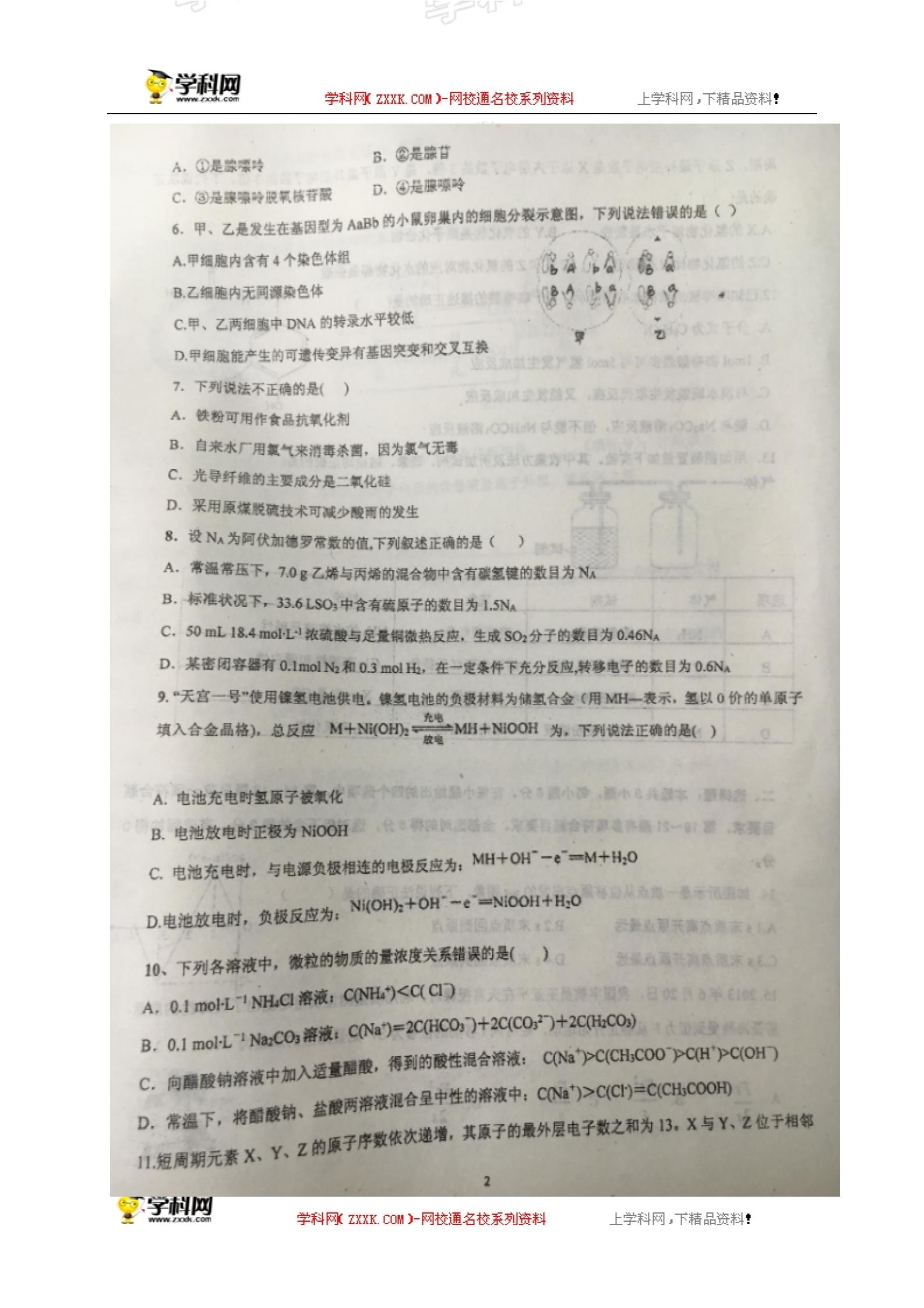 []四川省简阳中学2017届高三9月月考理科综合试题（图片版，答案不全）