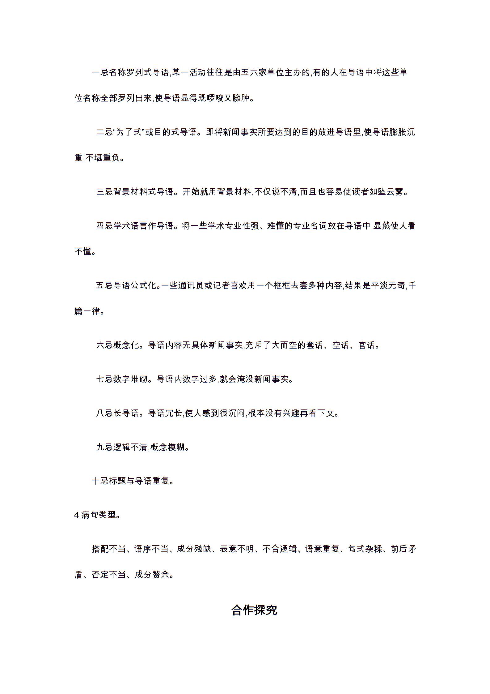 七年级语文下册 第五单元 写作 导学案