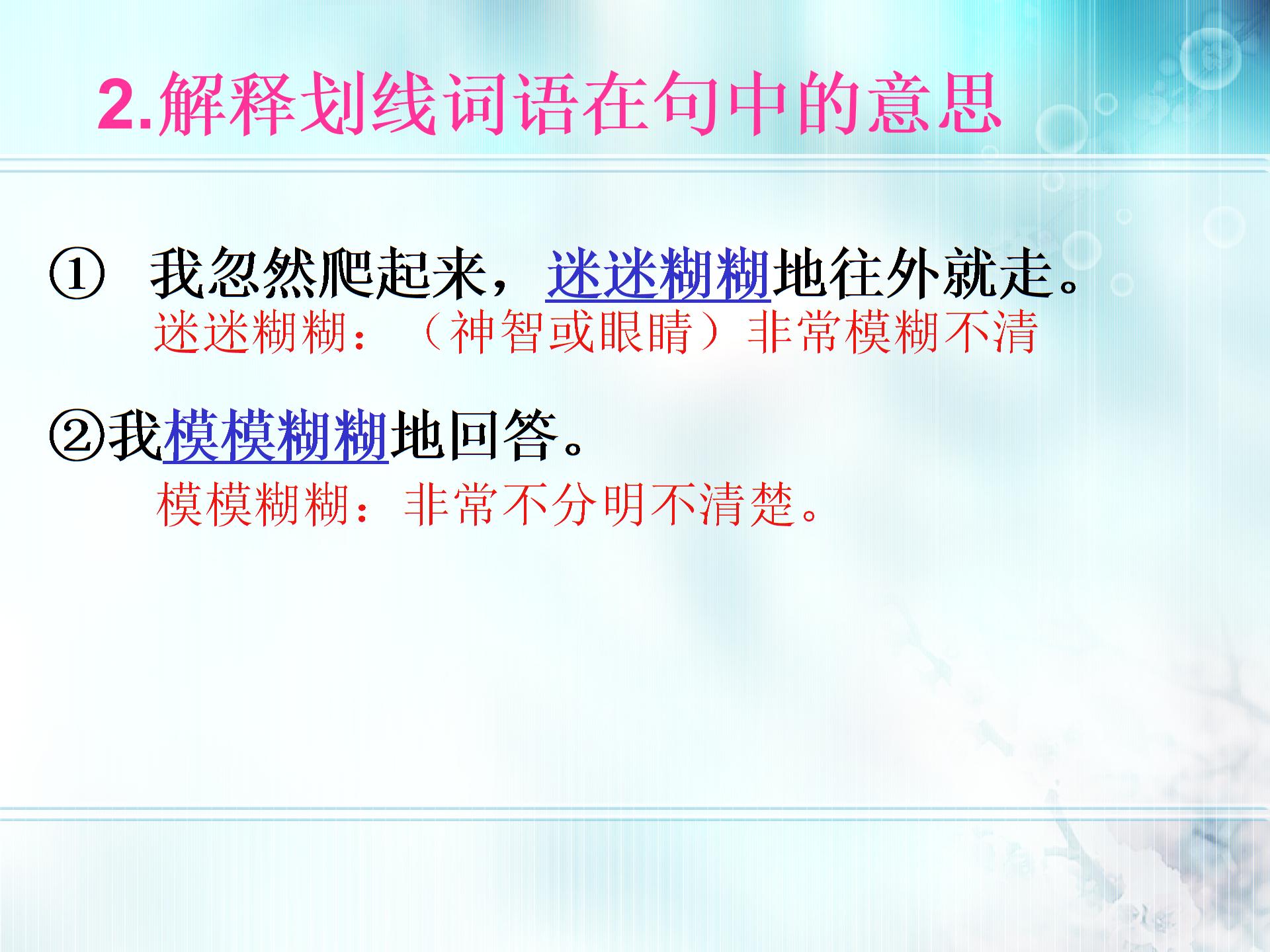 [中学联盟]安徽省庐江县罗河镇初级中学七年级语文（苏教版）下册课件：第3课 我的老师 （共62张PPT）