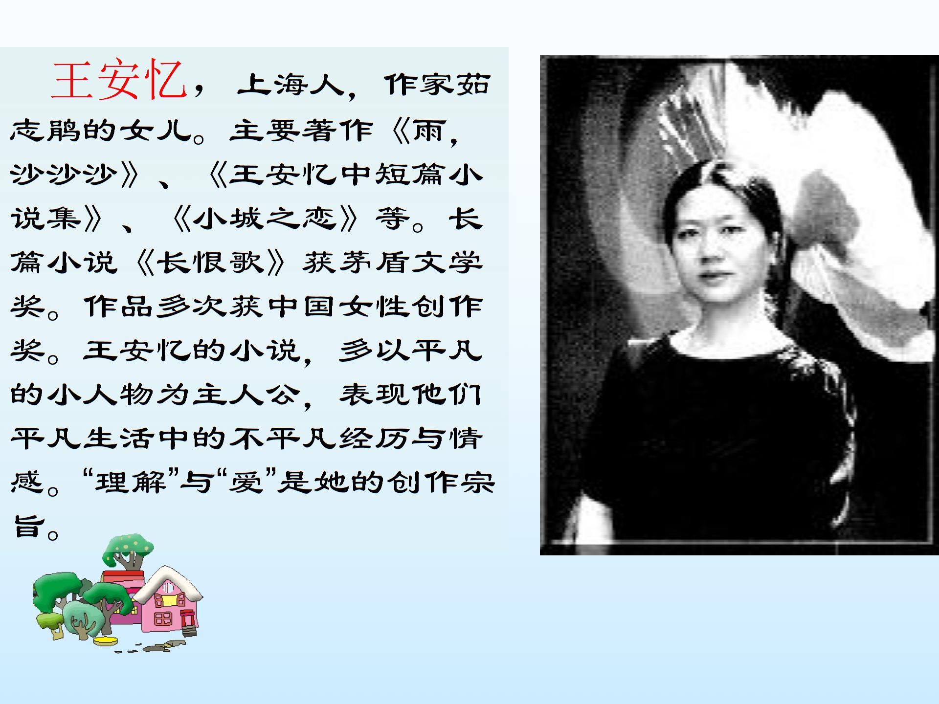 [中学联盟]安徽省庐江县罗河镇初级中学七年级语文（苏教版）下册课件：第9课 我们家的男子汉 （共31张PPT）