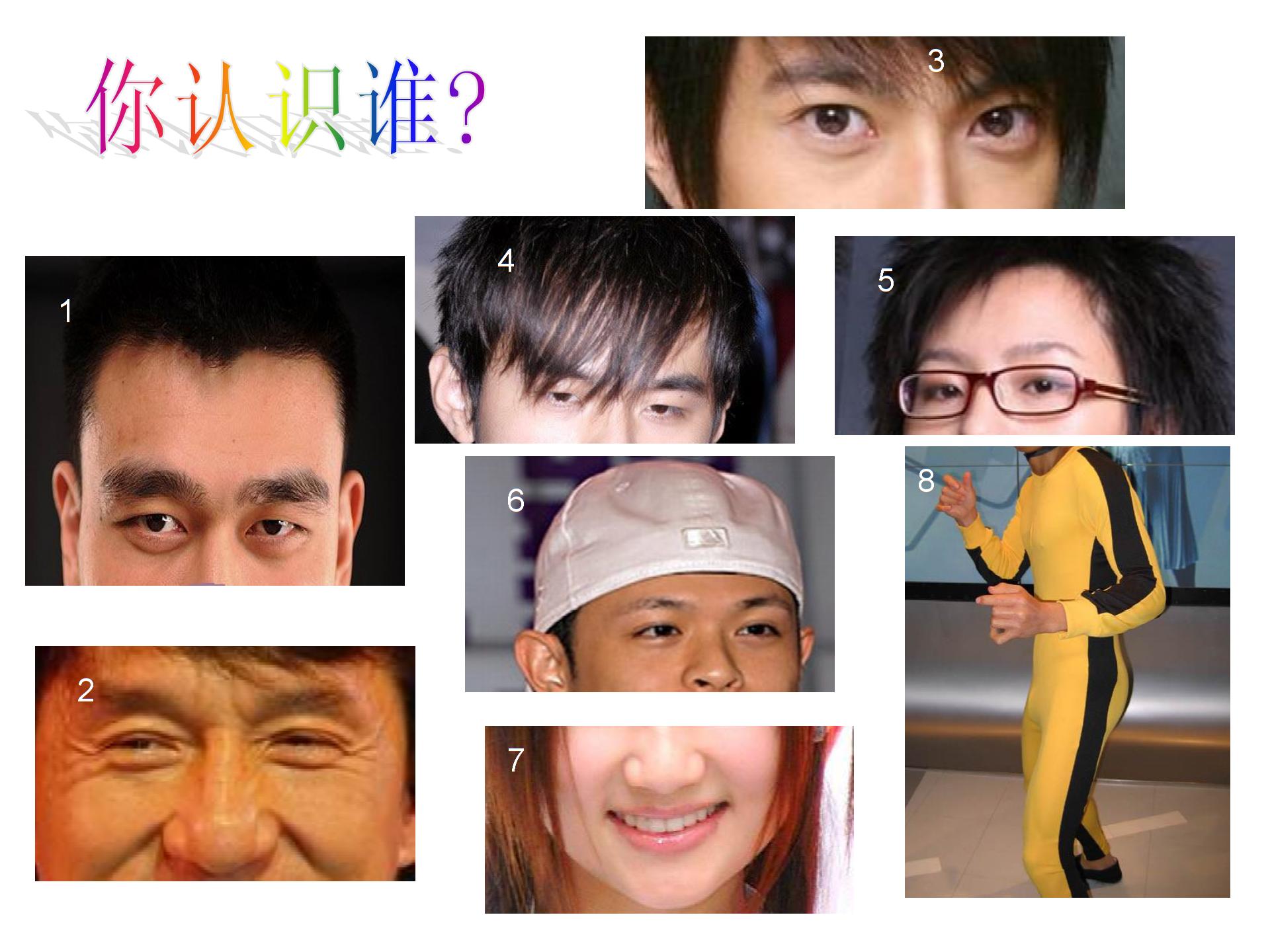 [中学联盟]安徽省庐江县罗河镇初级中学七年级语文（苏教版）下册课件：第二单元 写人 （共28张PPT）