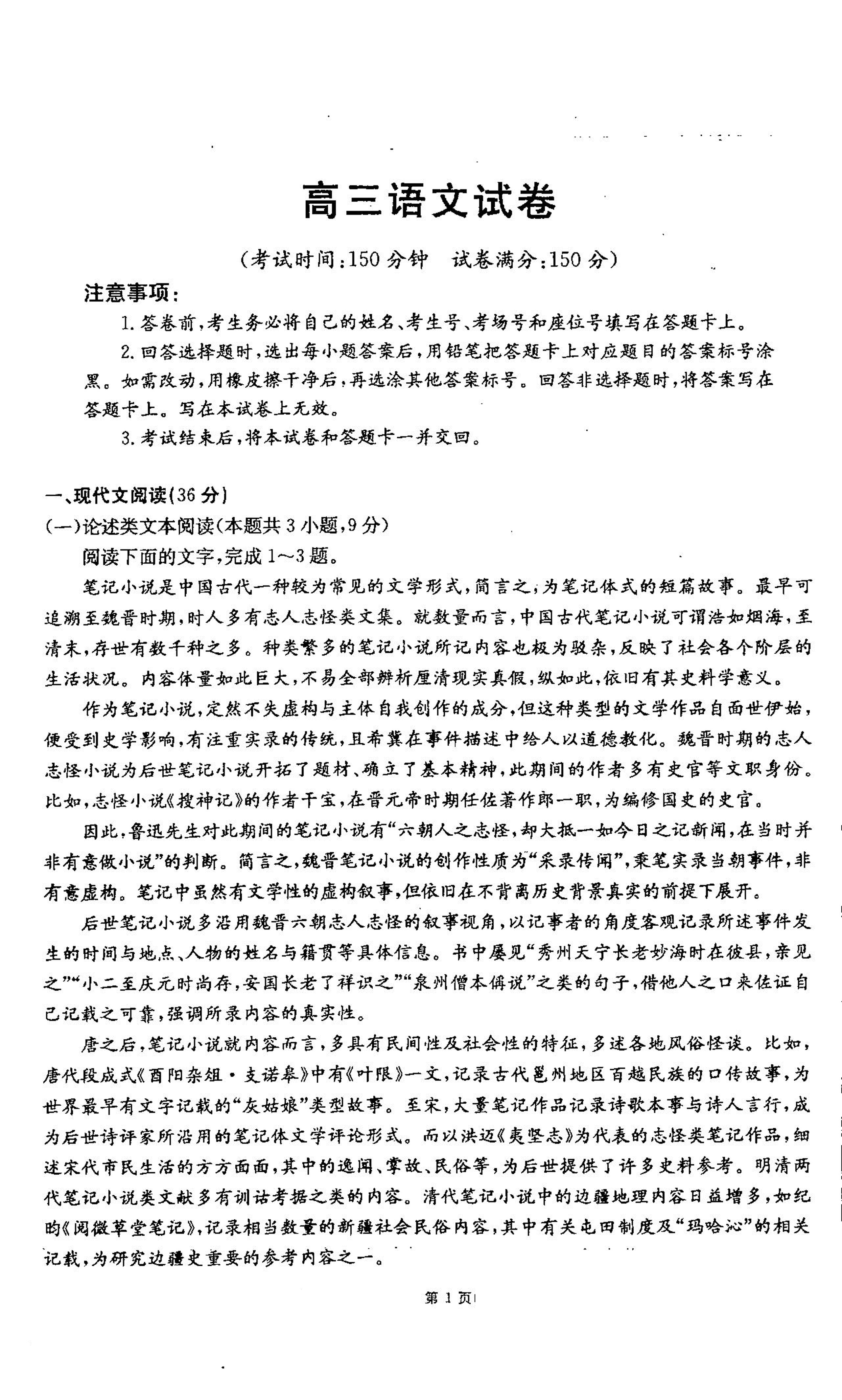 吉林省梅河口市第五中学2020届高三上学期期末考试语文试题（PDF版） (2份打包)