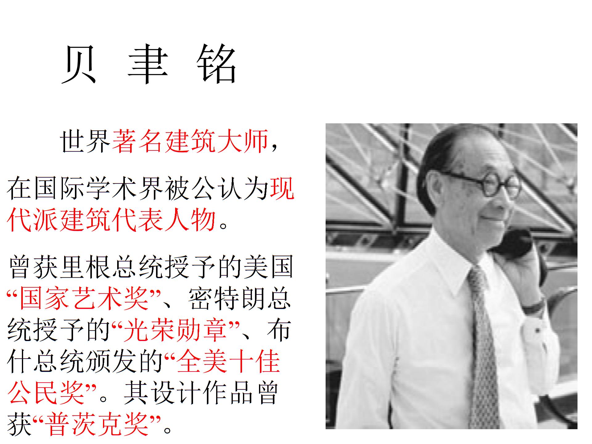 苏教版语文七下课件 4.《展示华夏文化魅力》课件（共38张PPT）