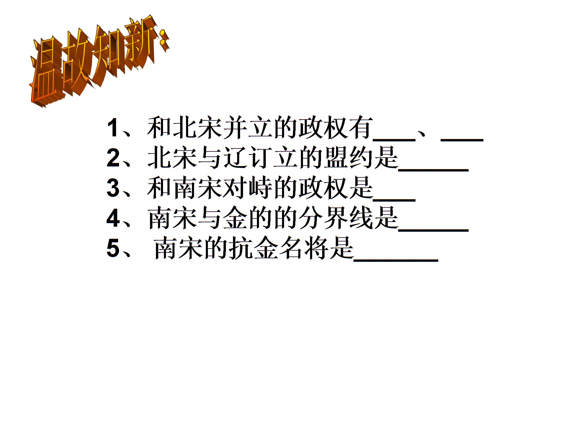 [中学联盟]吉林省通化市外国语学校人教版七年级历史下册课件 第10课：经济重心南移 (共24张PPT)