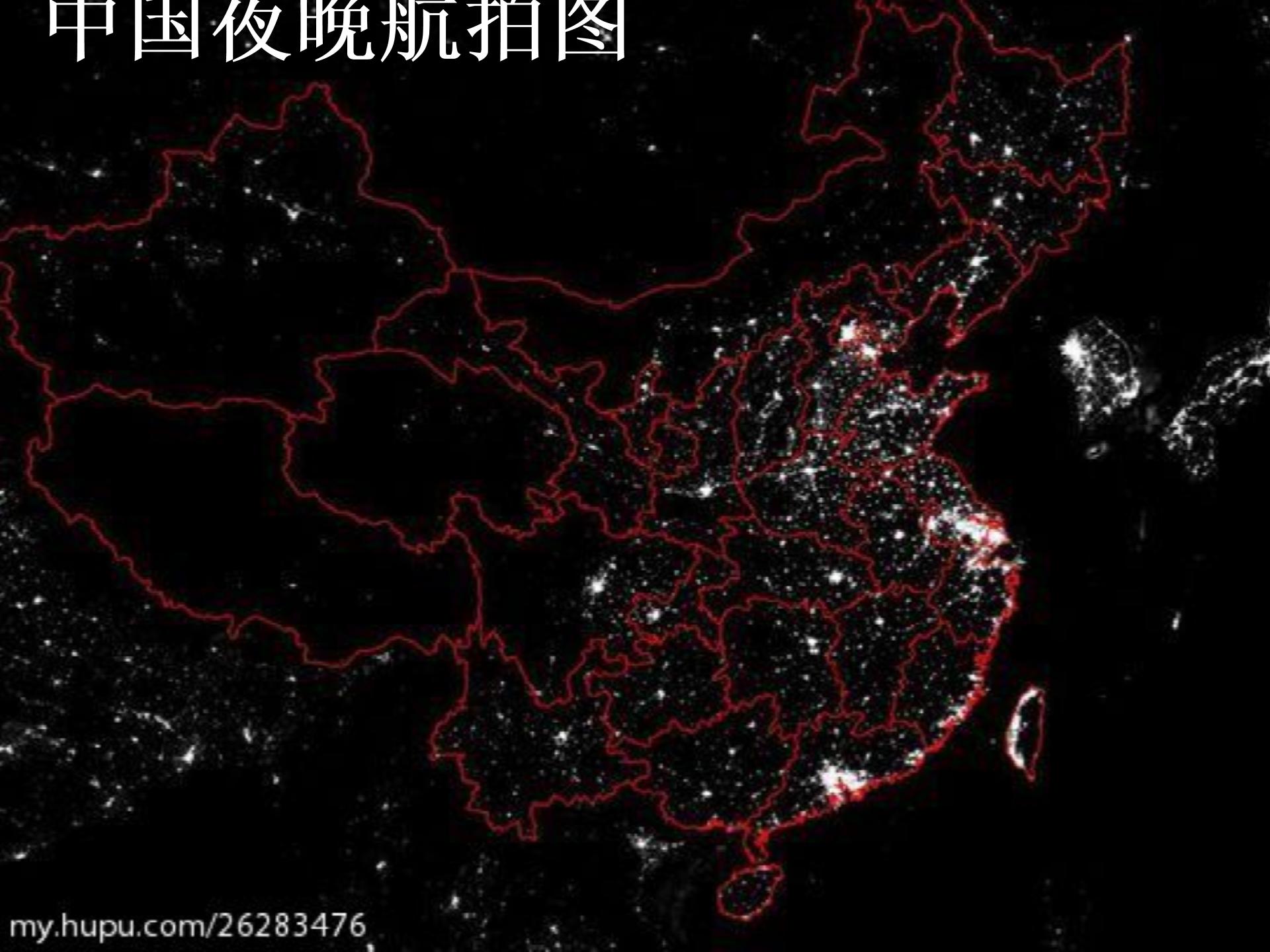 [中学联盟]吉林省通化市外国语学校人教版七年级历史下册课件 第10课：经济重心南移 (共24张PPT)