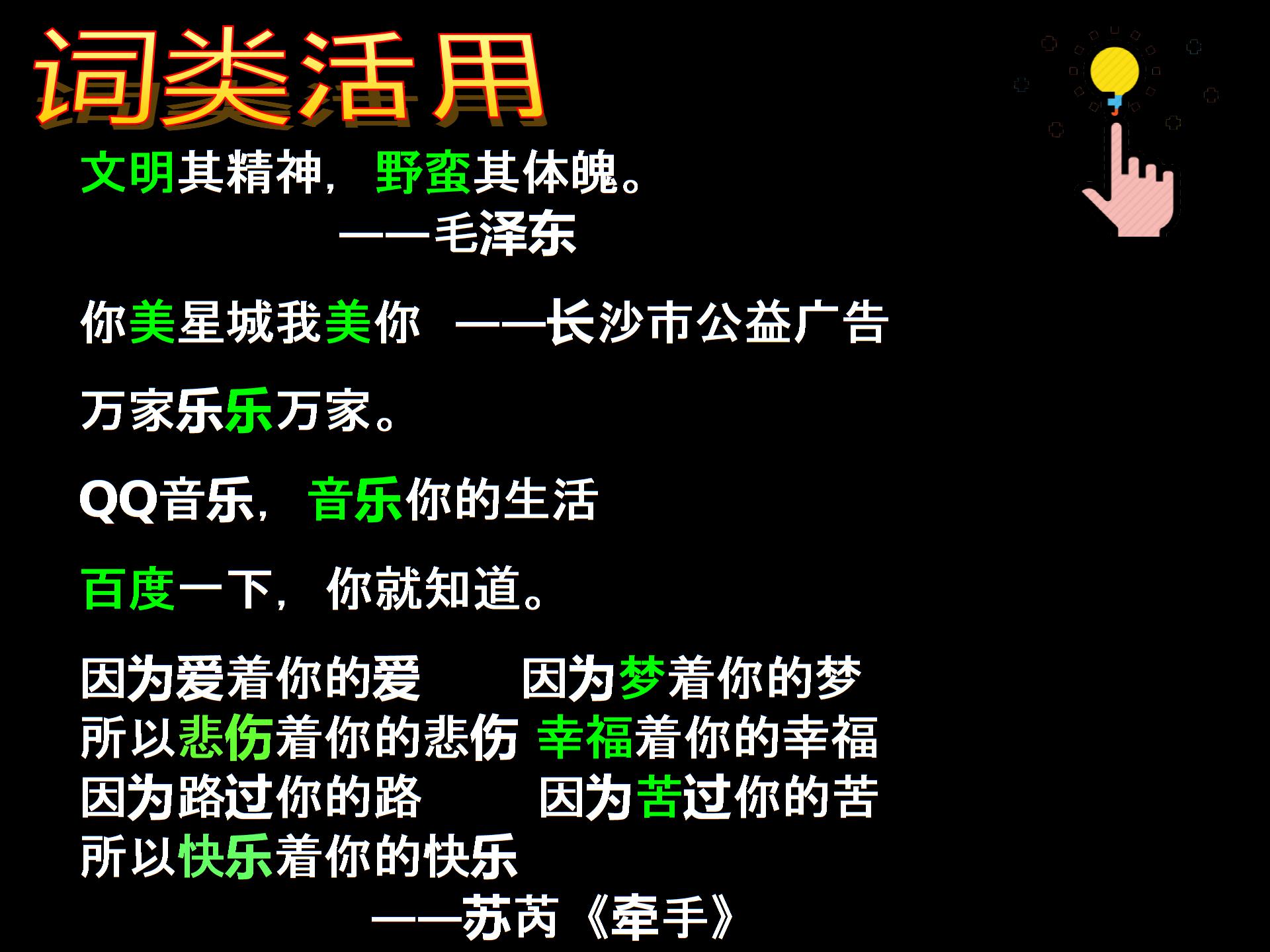 【高考专题】文言文之词类活用 (共44张PPT)