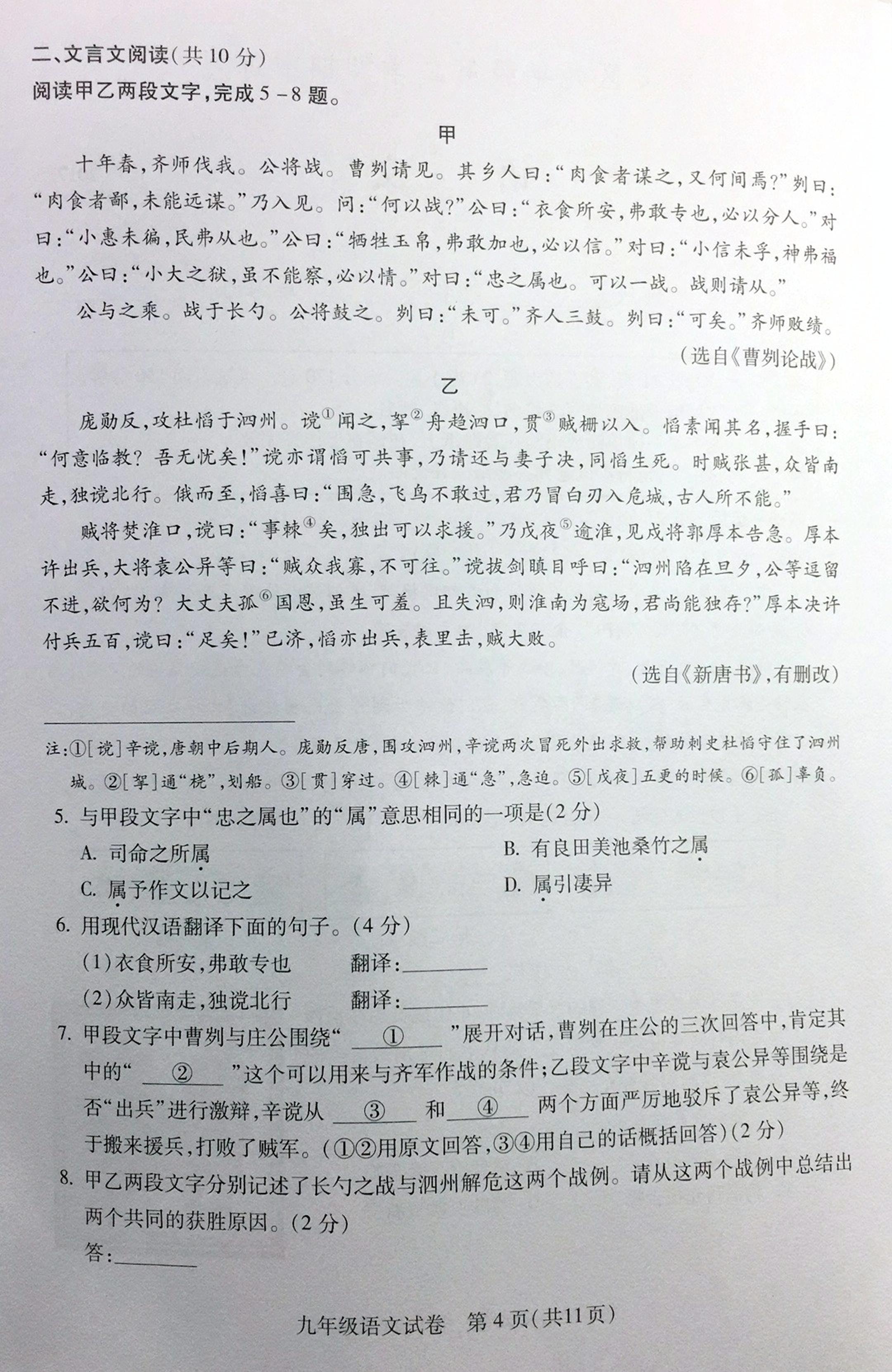 北京市海淀区2017年九年级第二学期期中练习（初三一模）语文试题（扫描版,无答案）