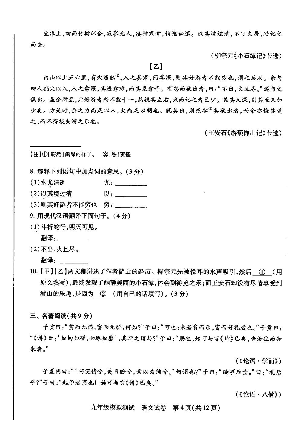 北京市西城区2017届九年级5月模拟（二模）语文试题（PDF版）