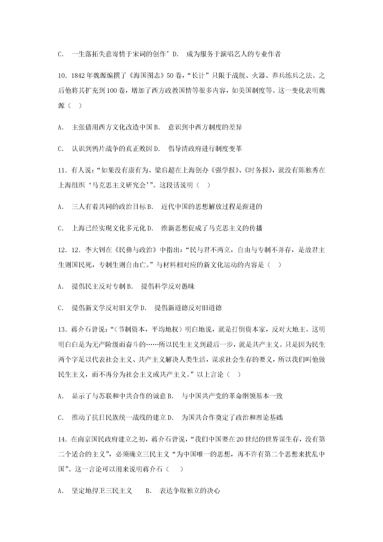 2018—2019学年河北省承德市滦平县第一高级中学高二上学期第四次月考考卷