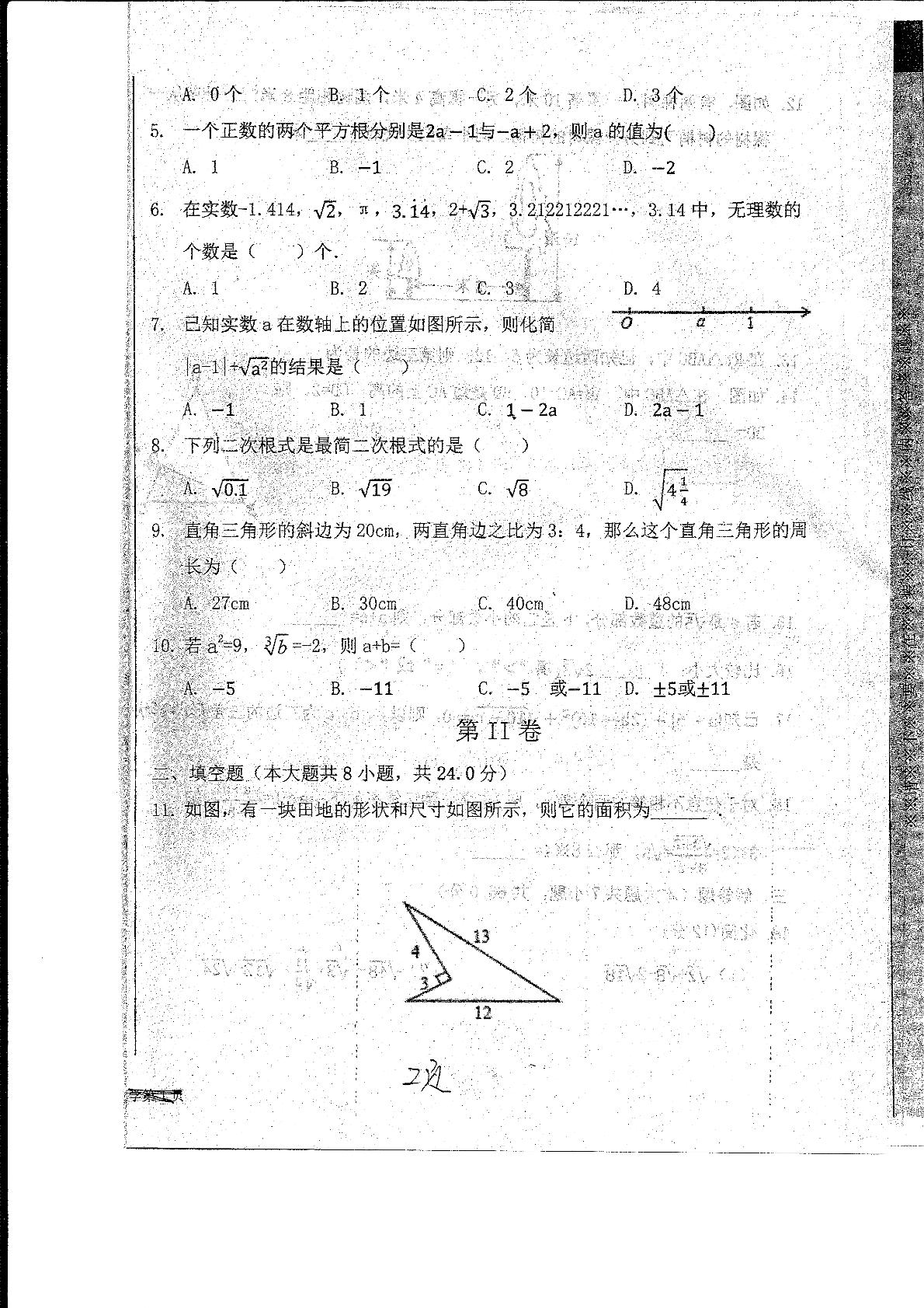 []山东省菏泽市东明县2018-2019学年八年级上学期第一次月考（10月）数学试题（扫描版，答案不全）
