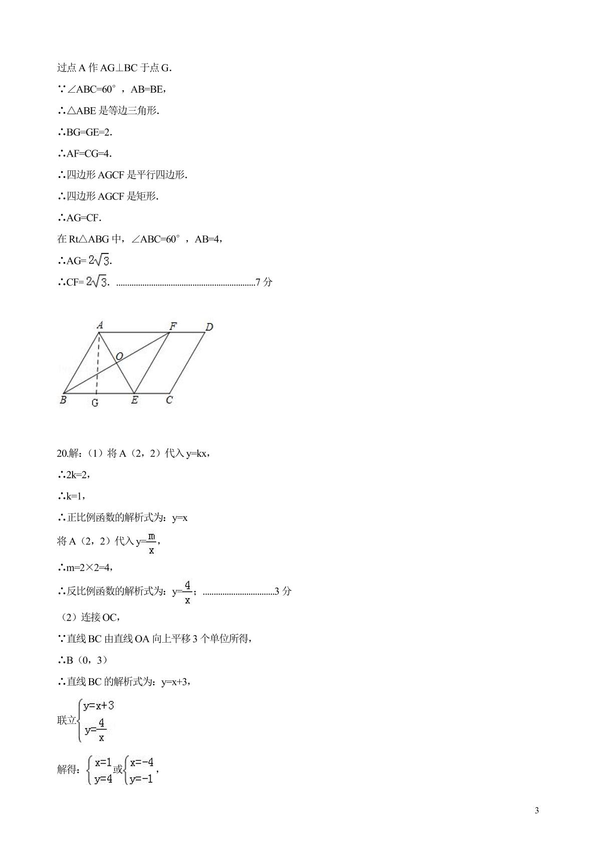 []山东省菏泽市牡丹区2019届九年级上学期期末学业水平检测数学试题（扫描版）