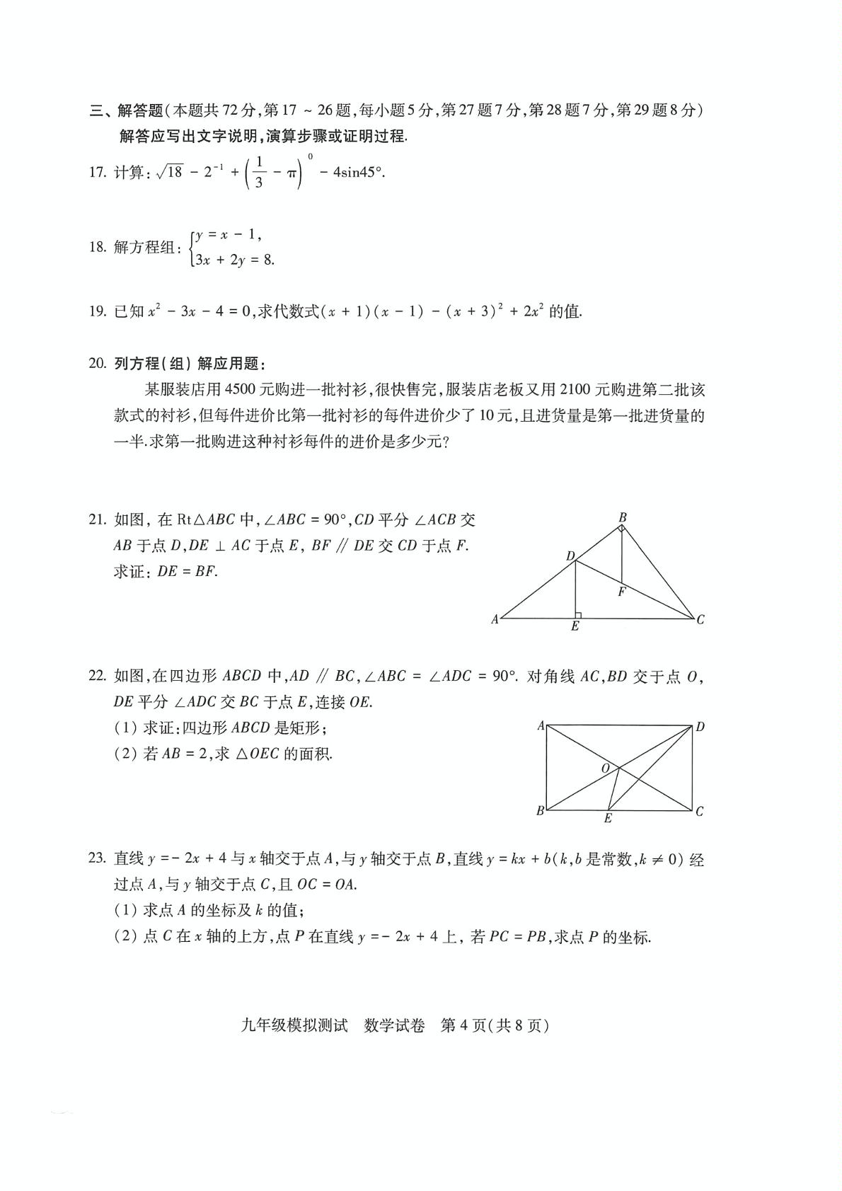北京市西城区2017届九年级5月模拟（二模）数学试题（PDF版）