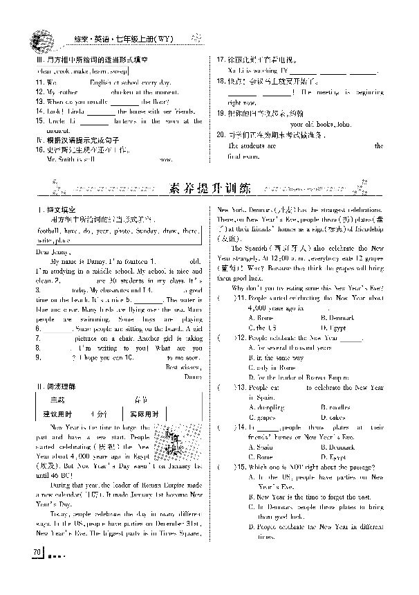 Module10 Spring Festival-2019-2020学年初中同步练案【导与练】七年级上册初一英语（外研版）