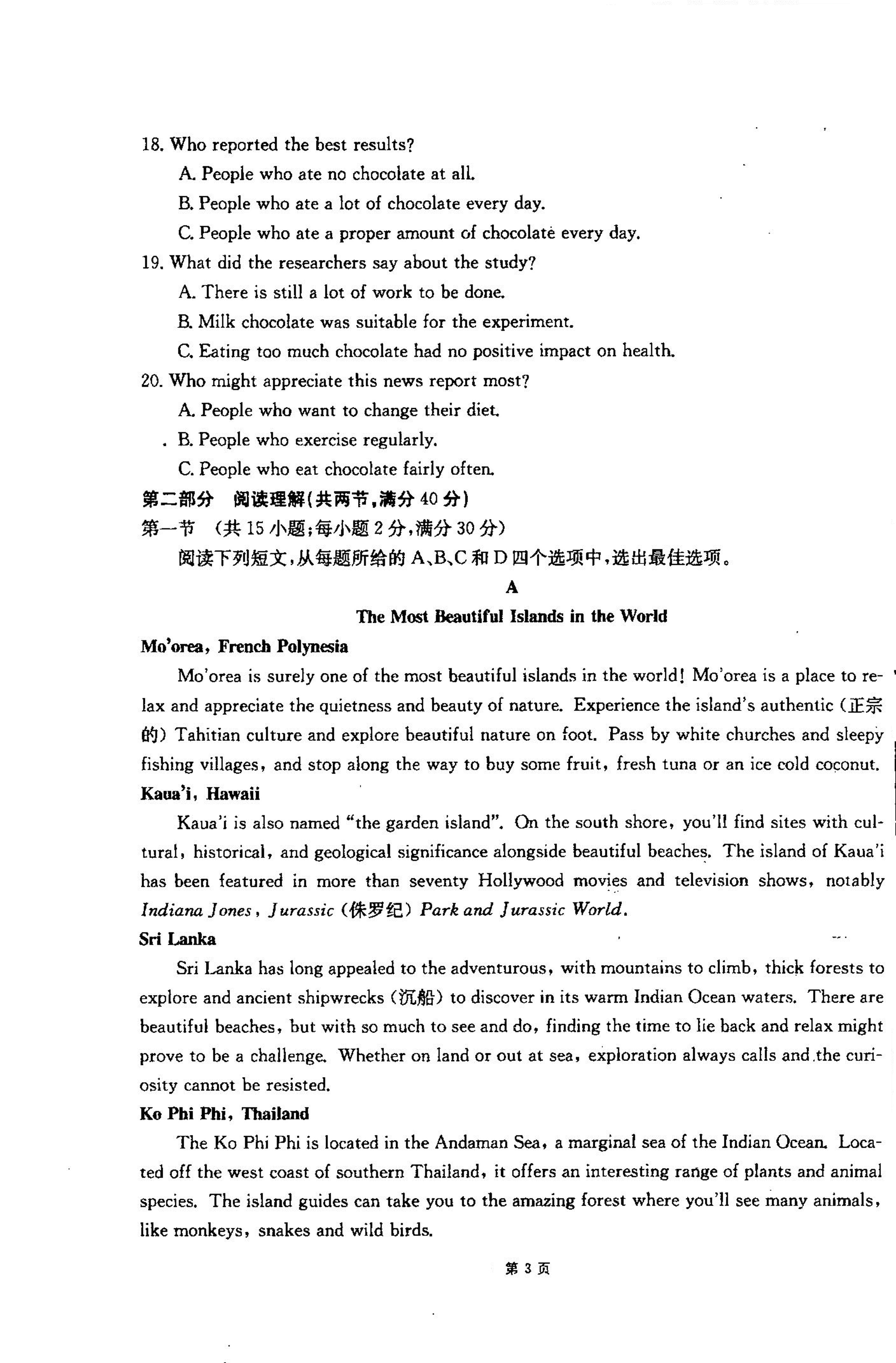 吉林省梅河口市第五中学2020届高三上学期期末考试英语试题（PDF版，含听力） (3份打包)
