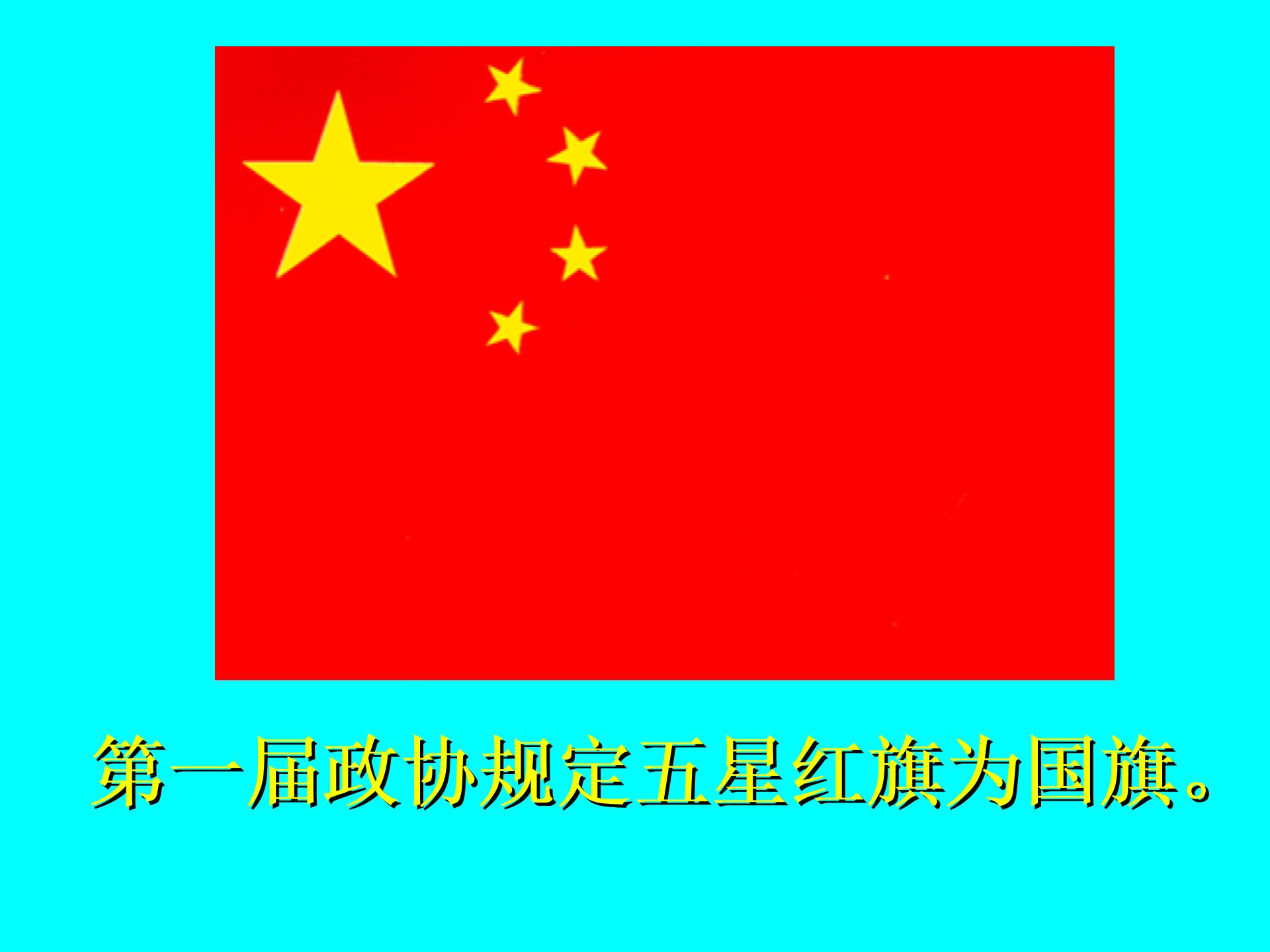 [中学联盟]安徽省蚌埠市建新私立中学北师大版八年级历史下册课件：第2课为巩固新中国而斗争 (共25张PPT)