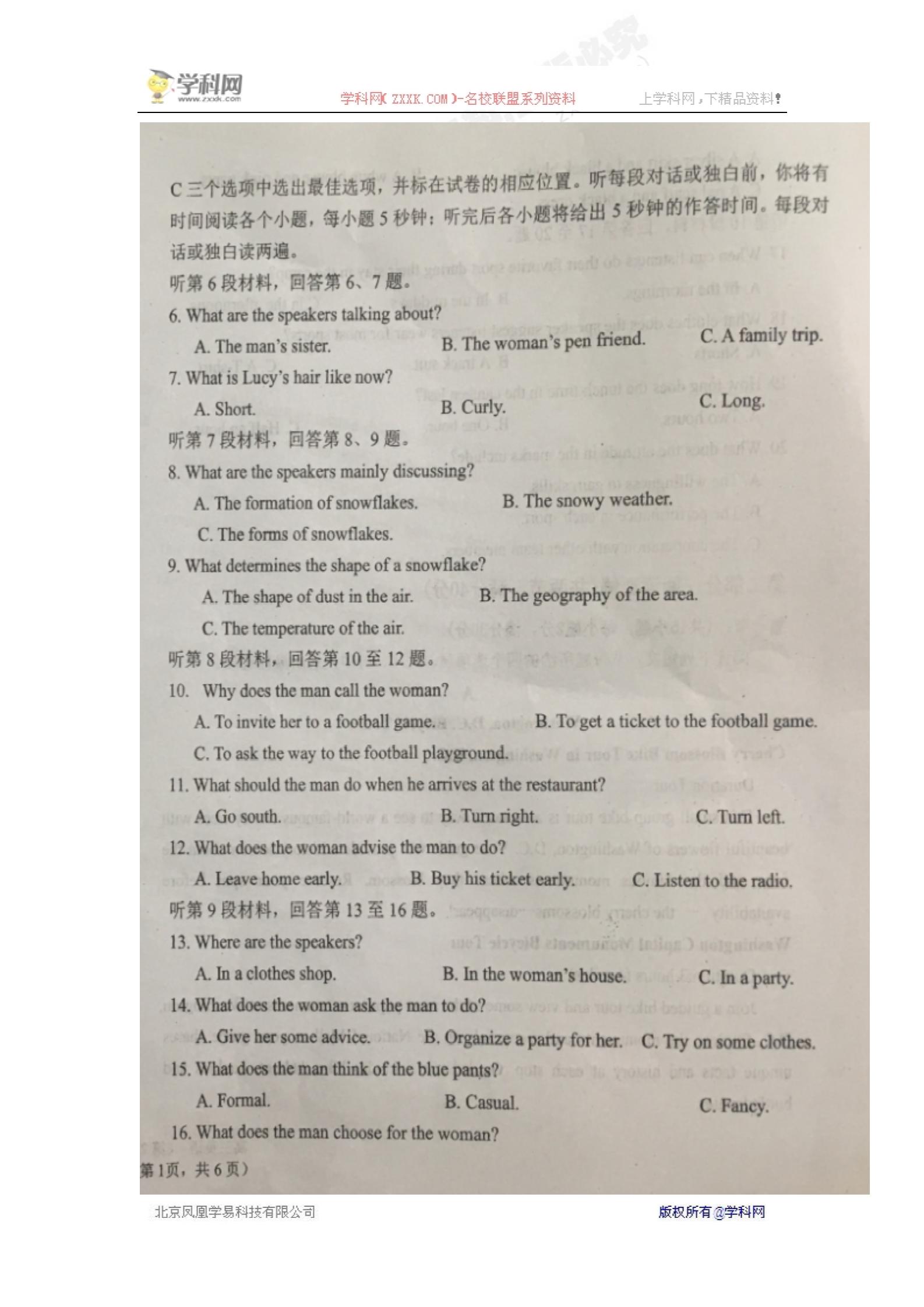 宁夏六盘山高级中学2019届高三上学期第一次月考英语试题（图片版，无答案）