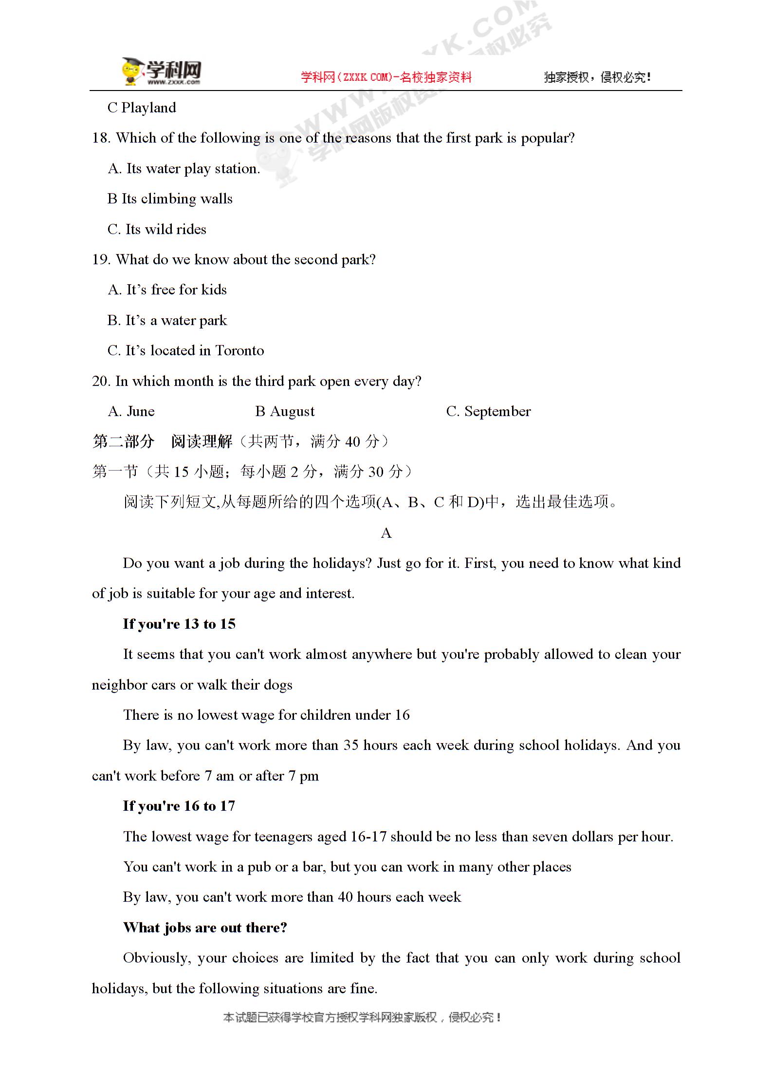 四川省眉山中学2018-2019学年高二10月月考英语试题（无答案）