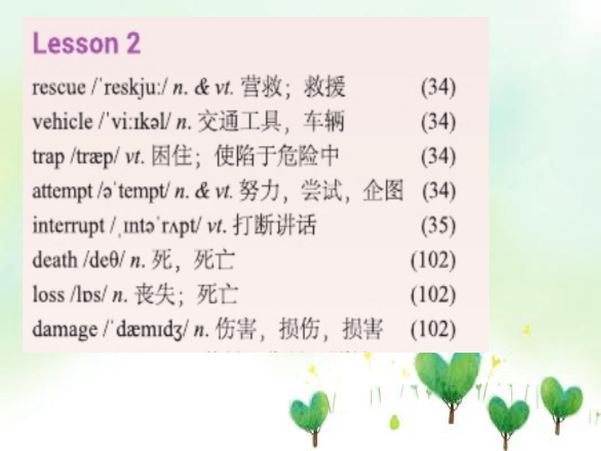 高中英语北师大版（2019）必修第二册-Unit 5  Lesson 2 单词讲解和听力练习(共25张PPT)