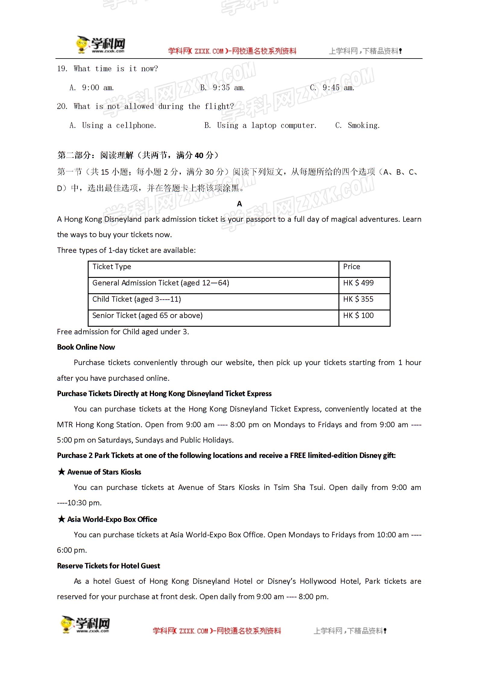 []福建省福州外国语学校2017届高三适应性考试（一）英语试题