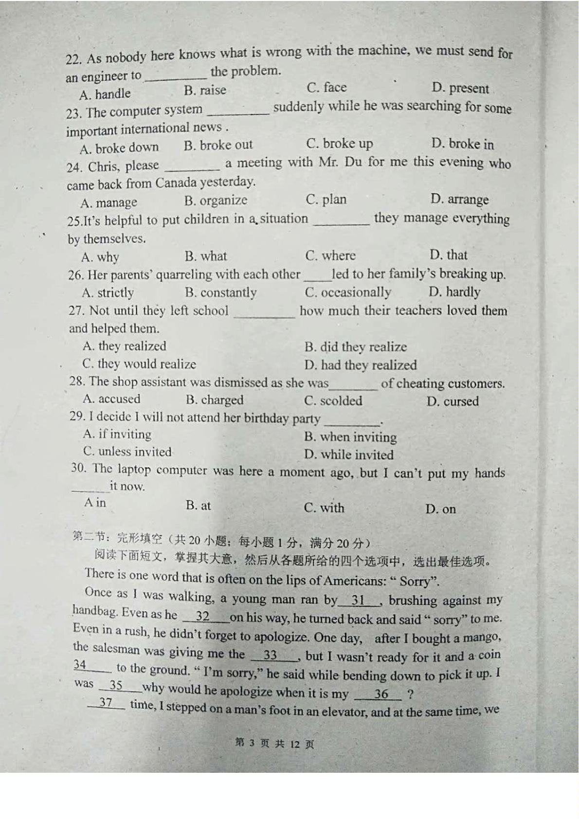 吉林省实验中学2018-2019学年高二上学期期末考试英语试题（扫描版，无答案）