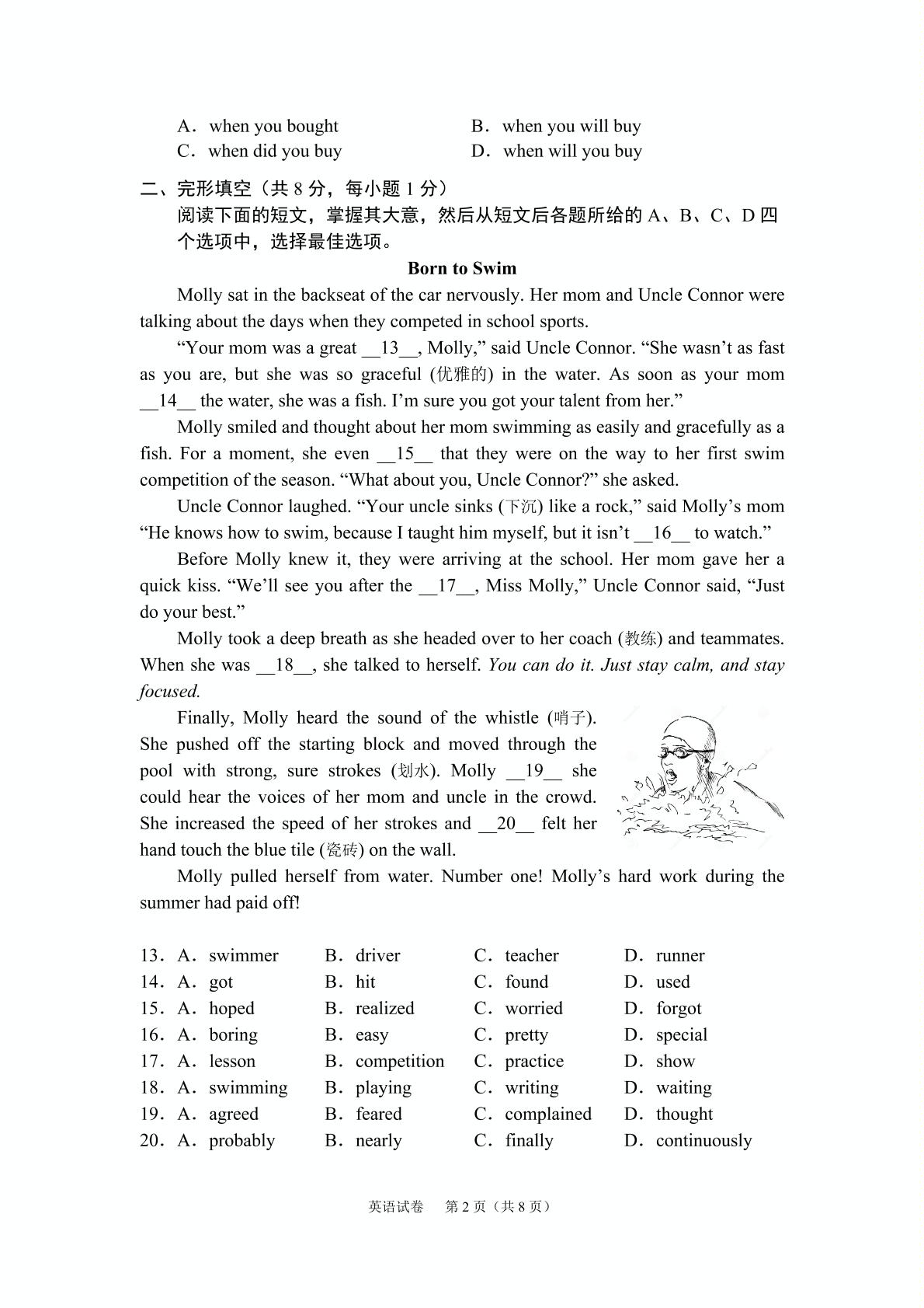 北京市通州区2019届九年级上学期期末考试英语试题（pdf版）