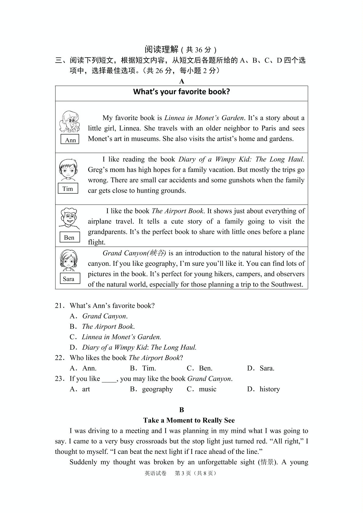 北京市通州区2019届九年级上学期期末考试英语试题（pdf版）