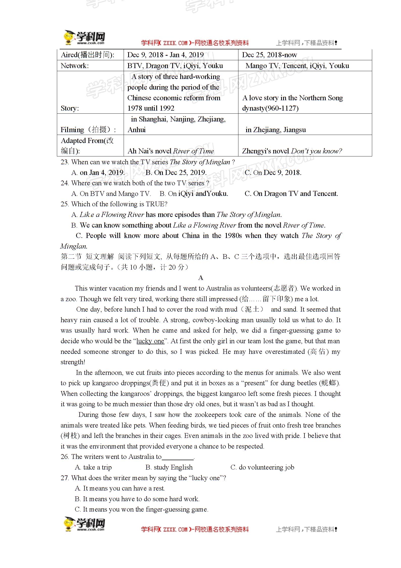 湖南省麓山国际实验学校2018-2019学年八年级下学期开学考试英语试题