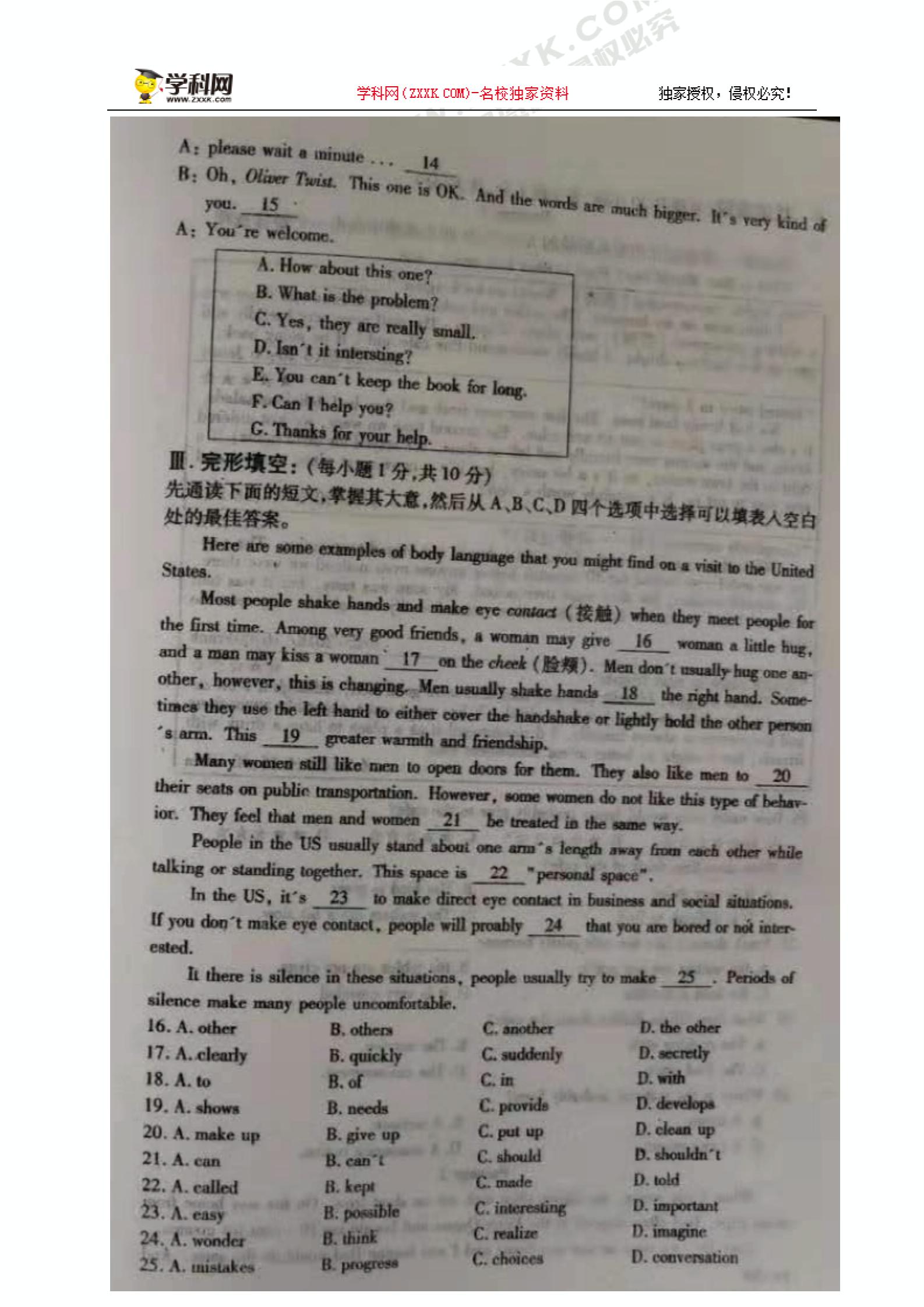 辽宁省鞍山市立山区2019届九年级下学期开学考试 英语试题（图片版）