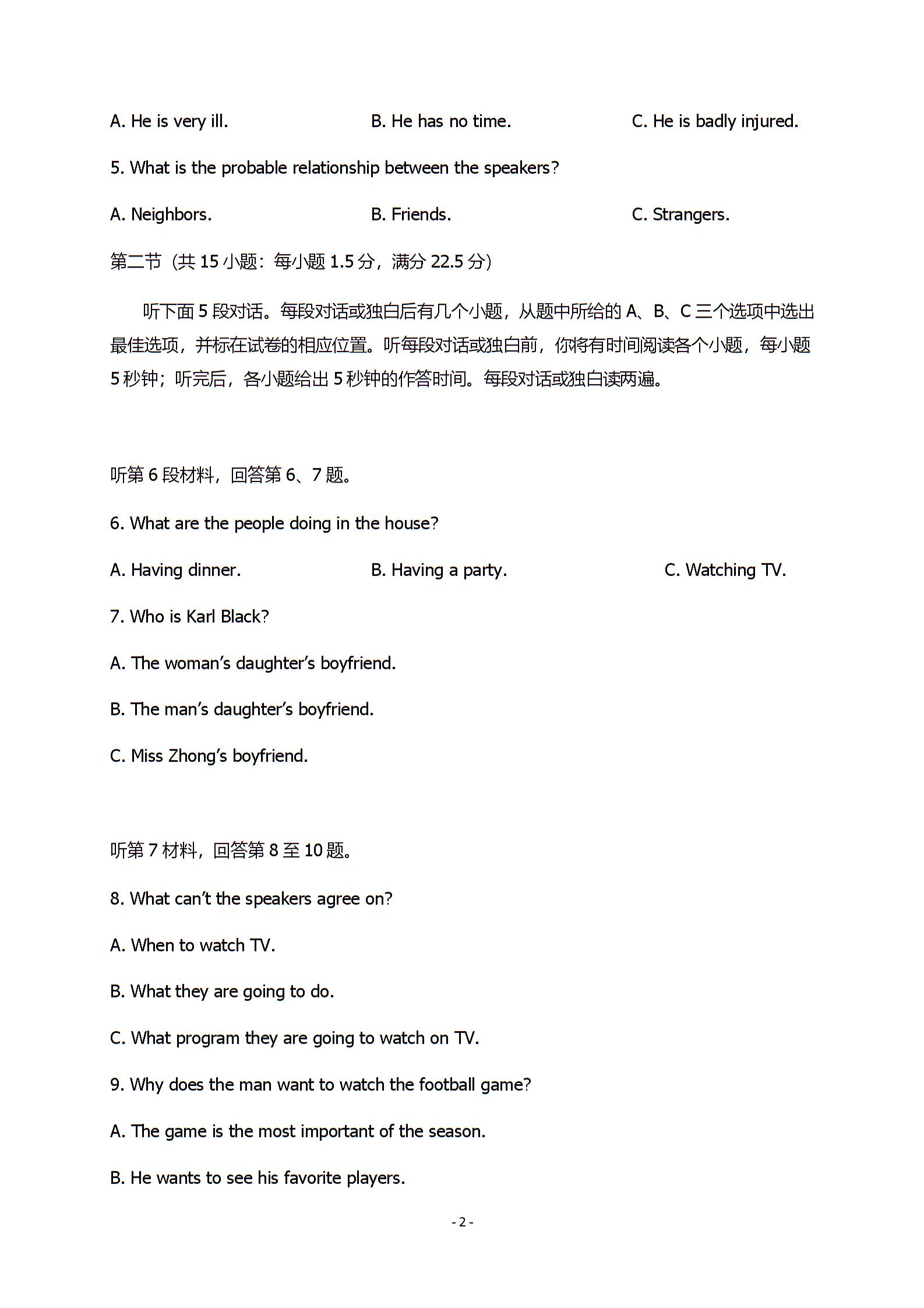 黑龙江省大庆市铁人中学2016-2017学年高一上学期期末考试英语试题