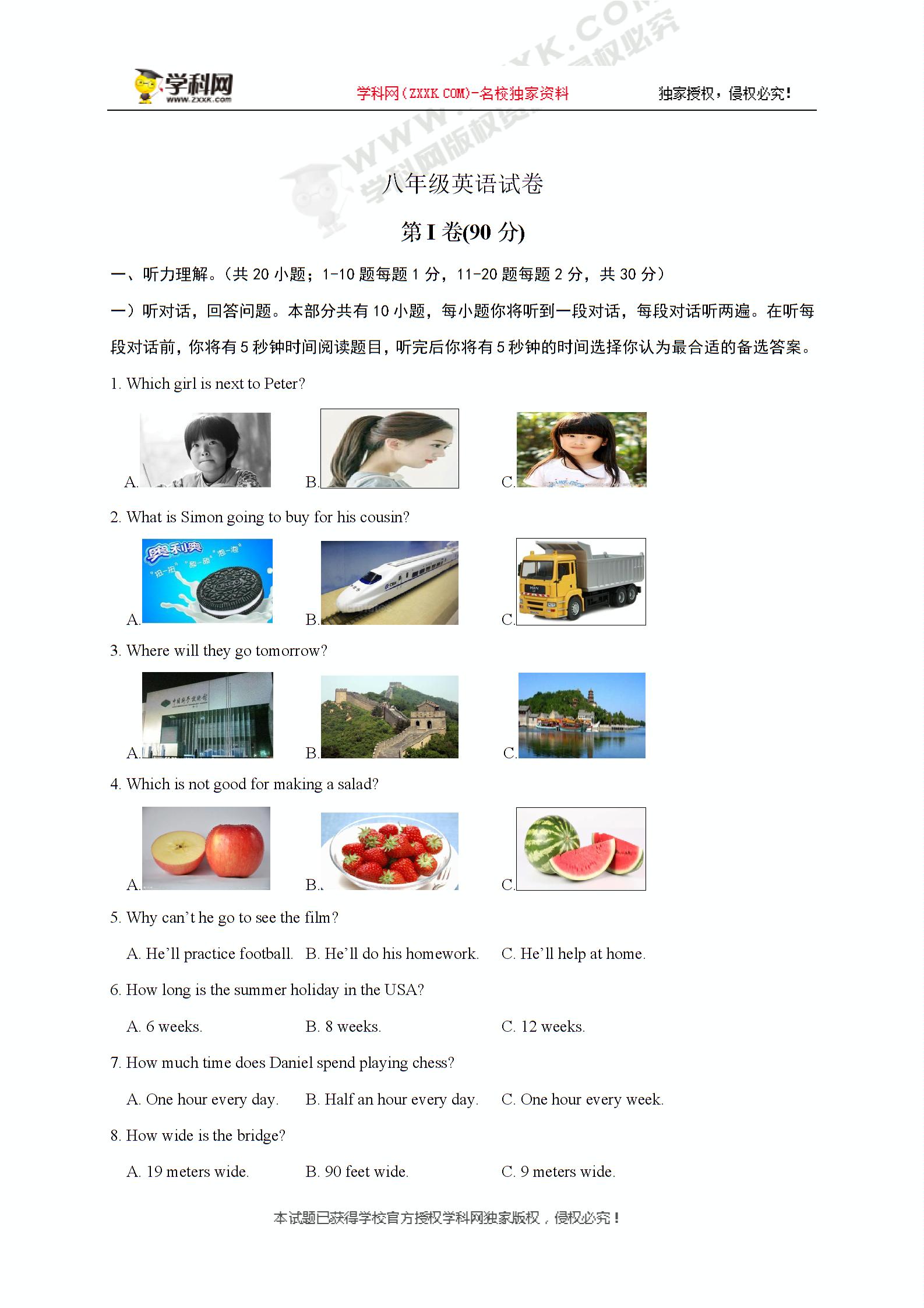 江苏省东海县晶都双语学校2018-2019学年八年级下学期第一次月考英语试题（无答案）