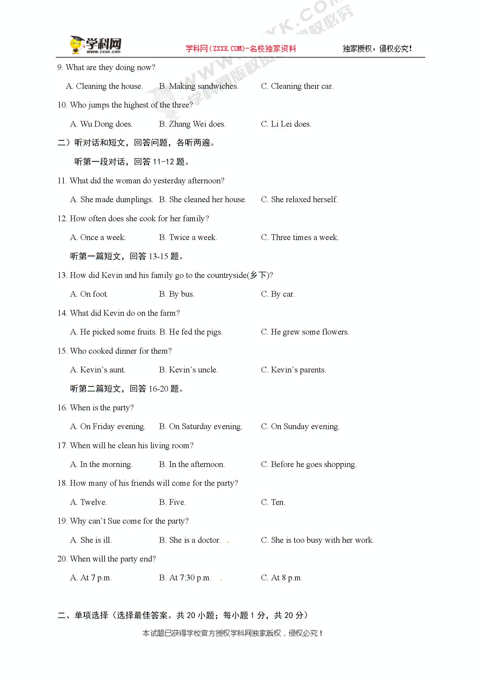 江苏省东海县晶都双语学校2018-2019学年八年级下学期第一次月考英语试题（无答案）