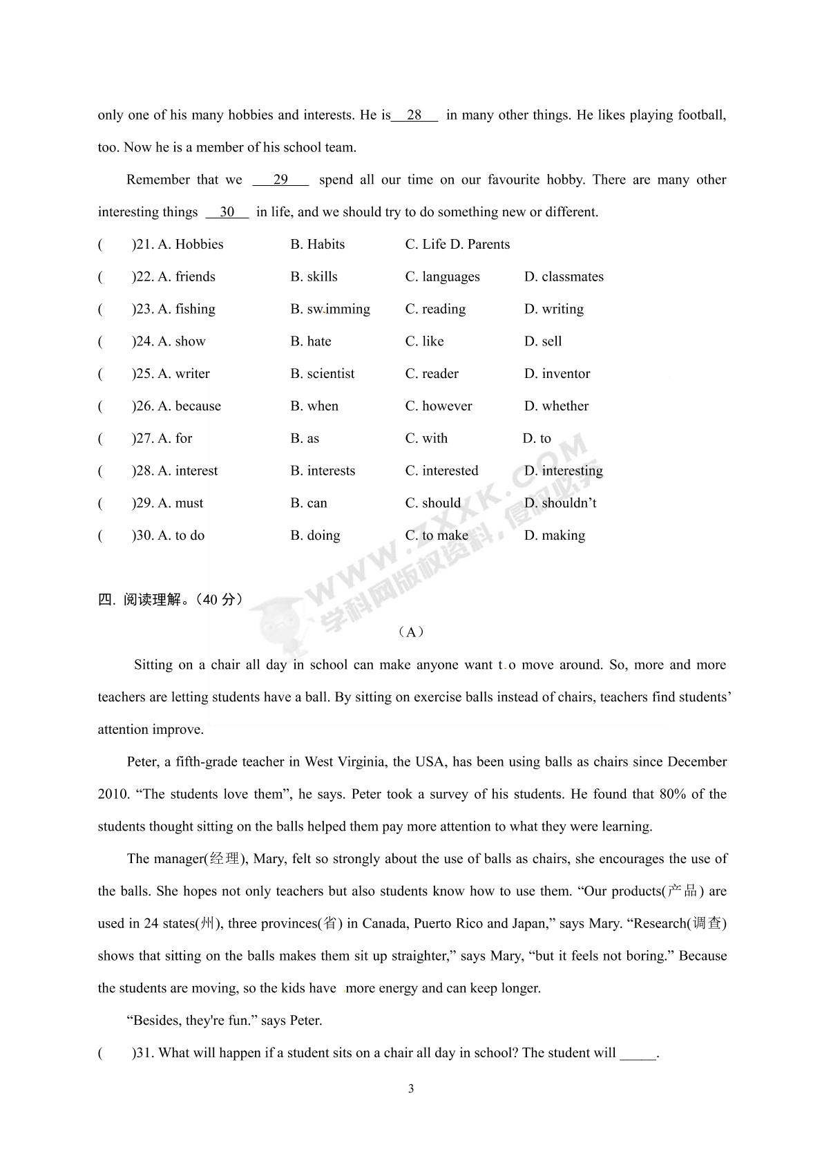 云南省昭通市昭阳区建飞中学2018-2019学年八年级下学期开学考试英语试题（无答案）