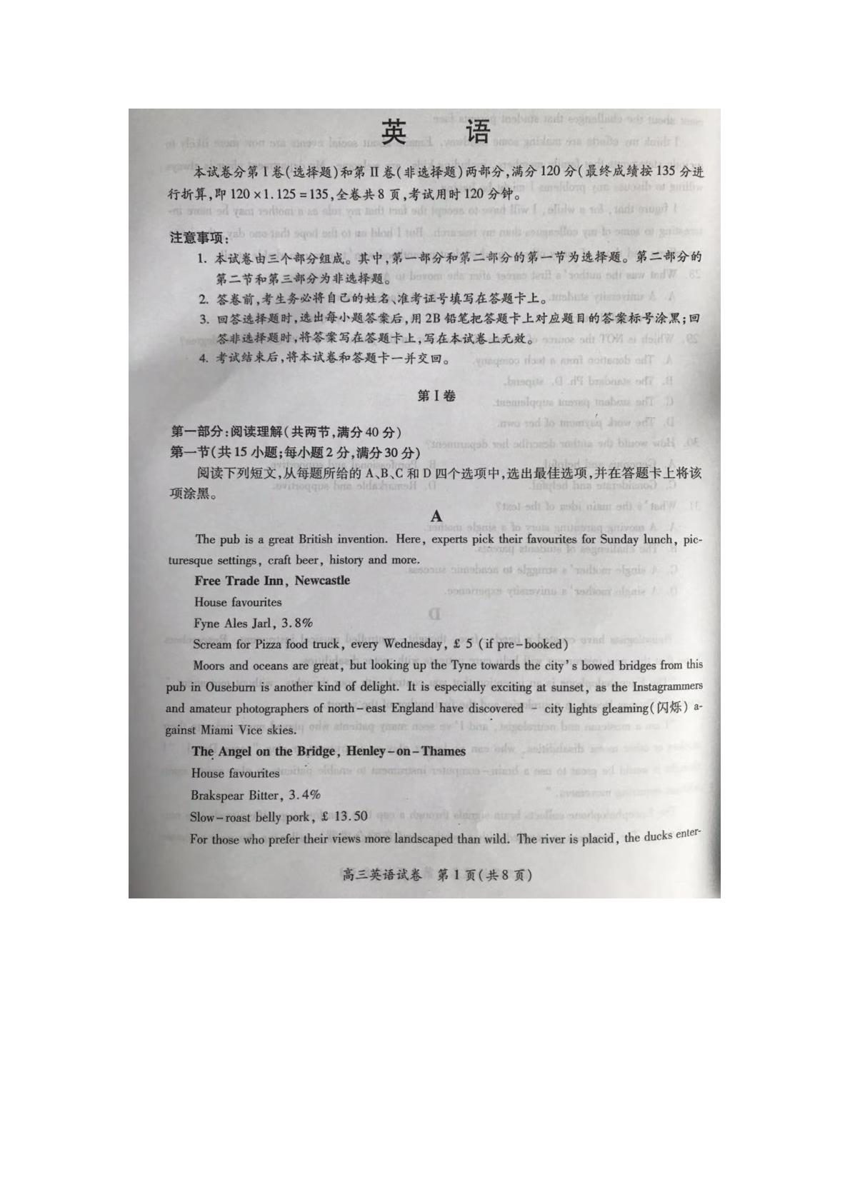 广东省梅州市2019届高三总复习第一次质检（3月）英语试题（图片版）
