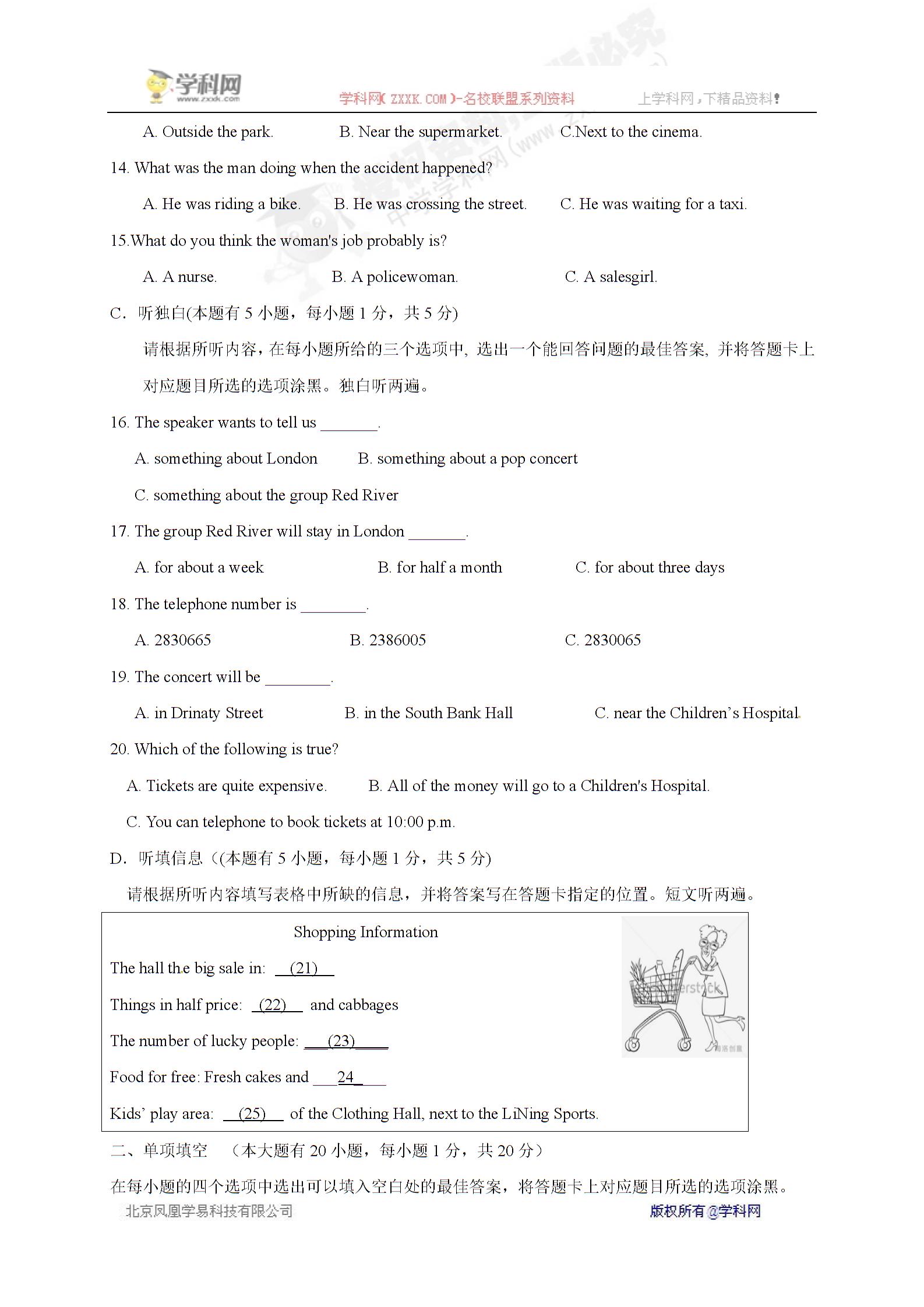 广东省汕头市澄海区2017届九年级5月中考模拟英语试题