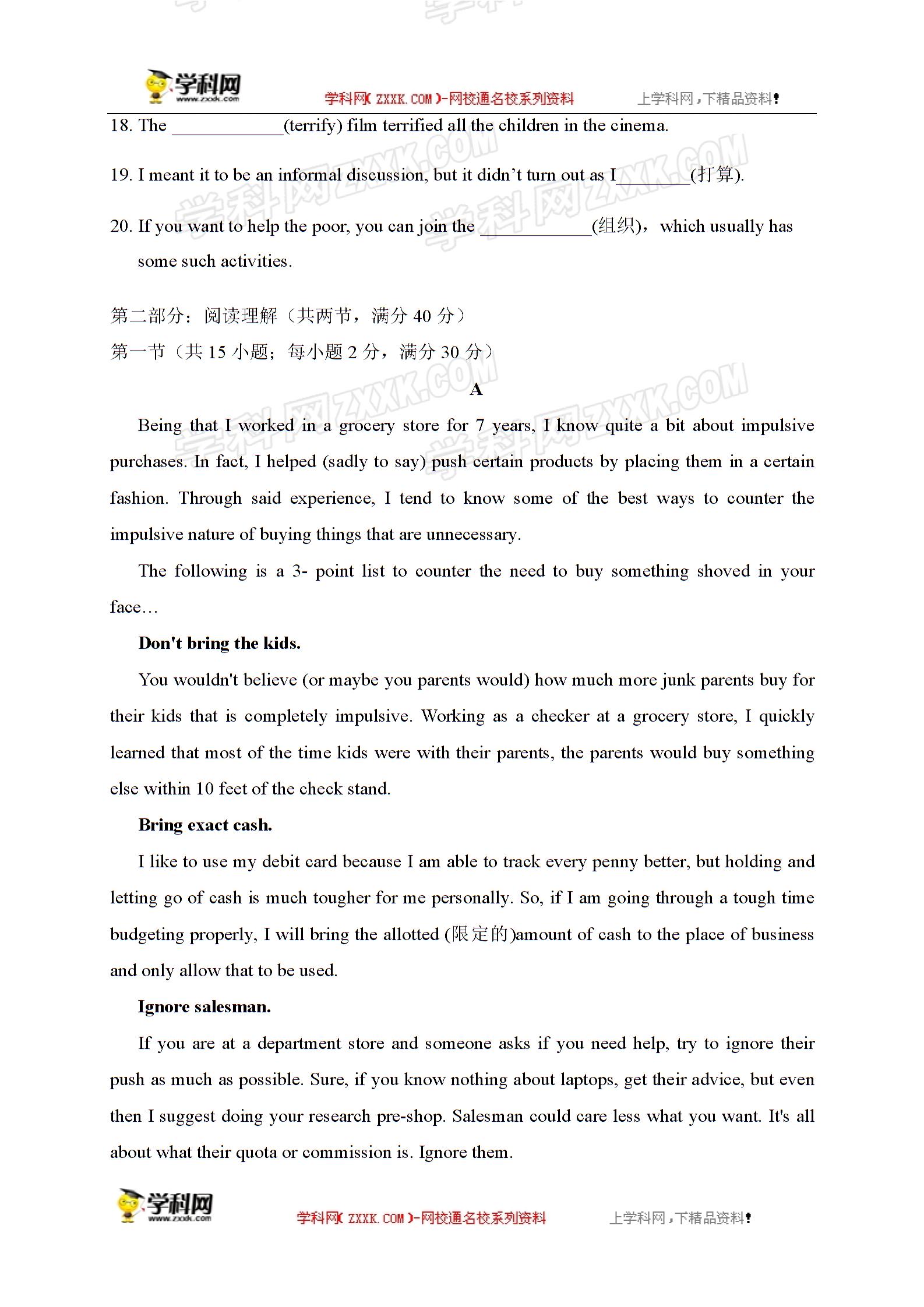 河南省新密市第二高级中学2018届高三第二次月考英语试题