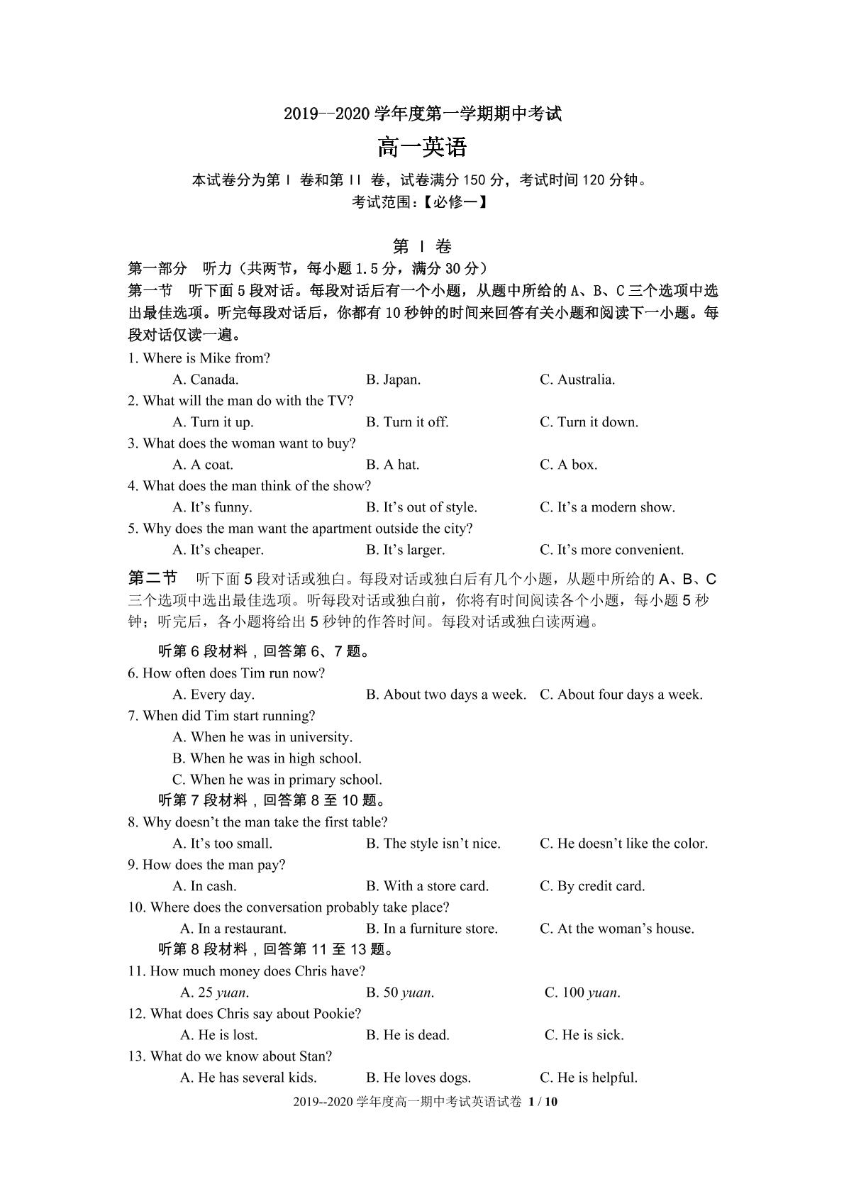 吉林省吉化第一高级中学校2019-2020学年高一上学期期中考试英语试题（PDF版，含听力） (3份打包)