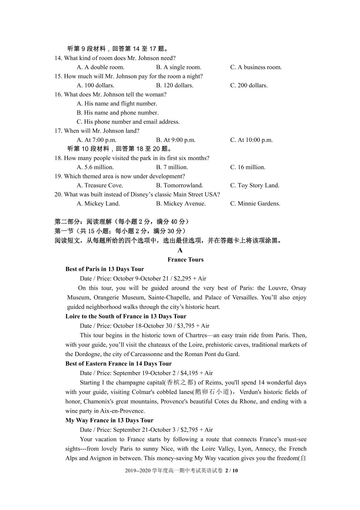 吉林省吉化第一高级中学校2019-2020学年高一上学期期中考试英语试题（PDF版，含听力） (3份打包)