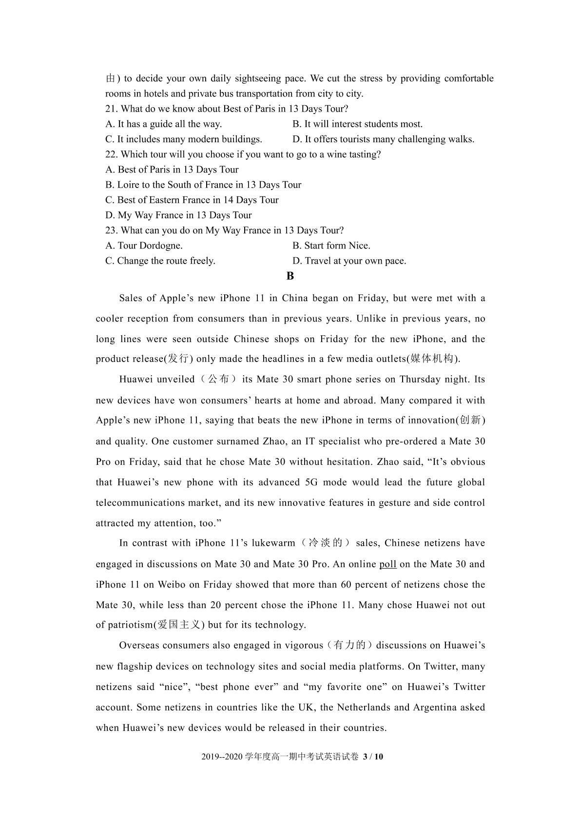 吉林省吉化第一高级中学校2019-2020学年高一上学期期中考试英语试题（PDF版，含听力） (3份打包)