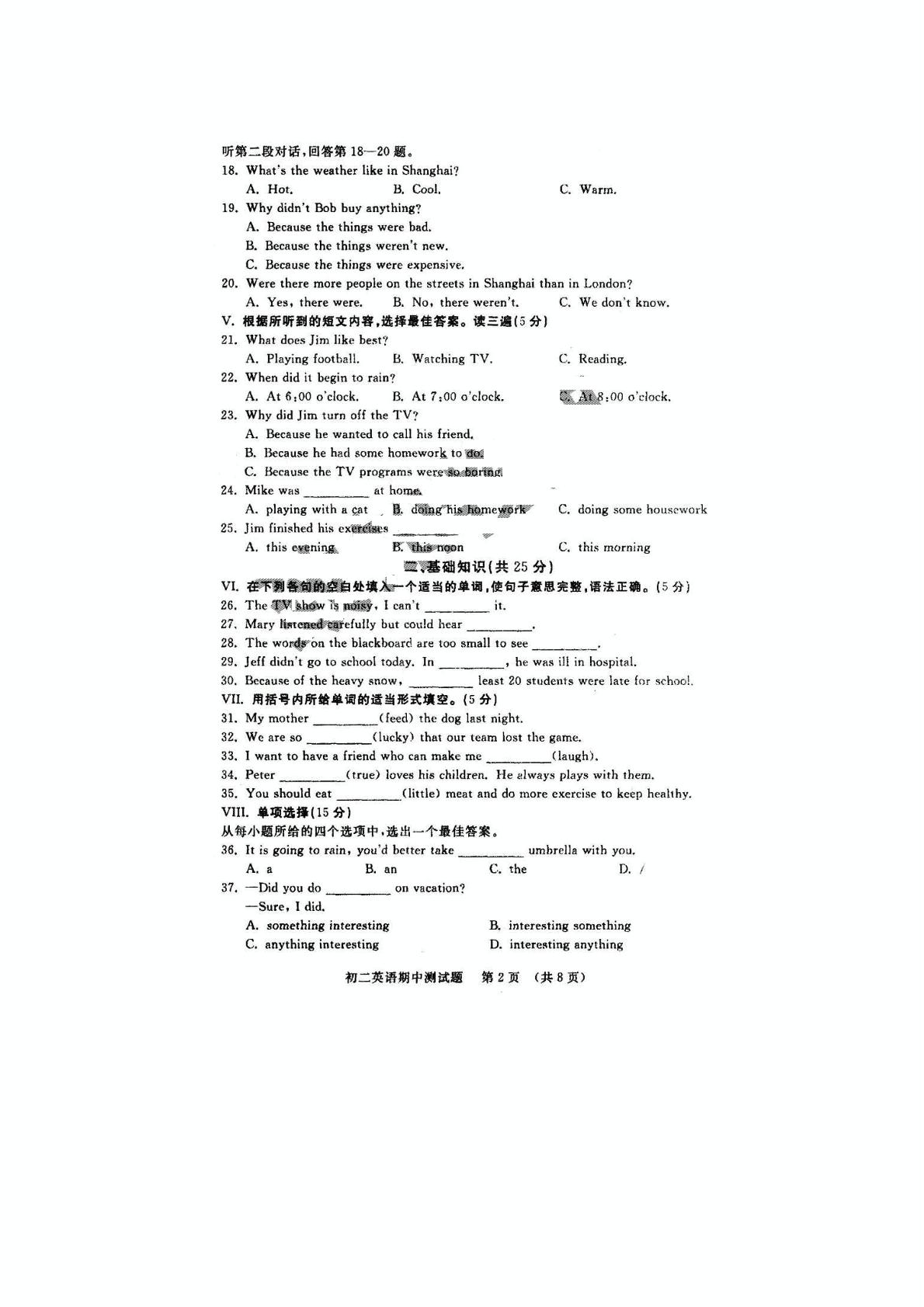 吉林省长春市宽城区2019-2020学年八年级上学期期中考试英语试题（扫描版）