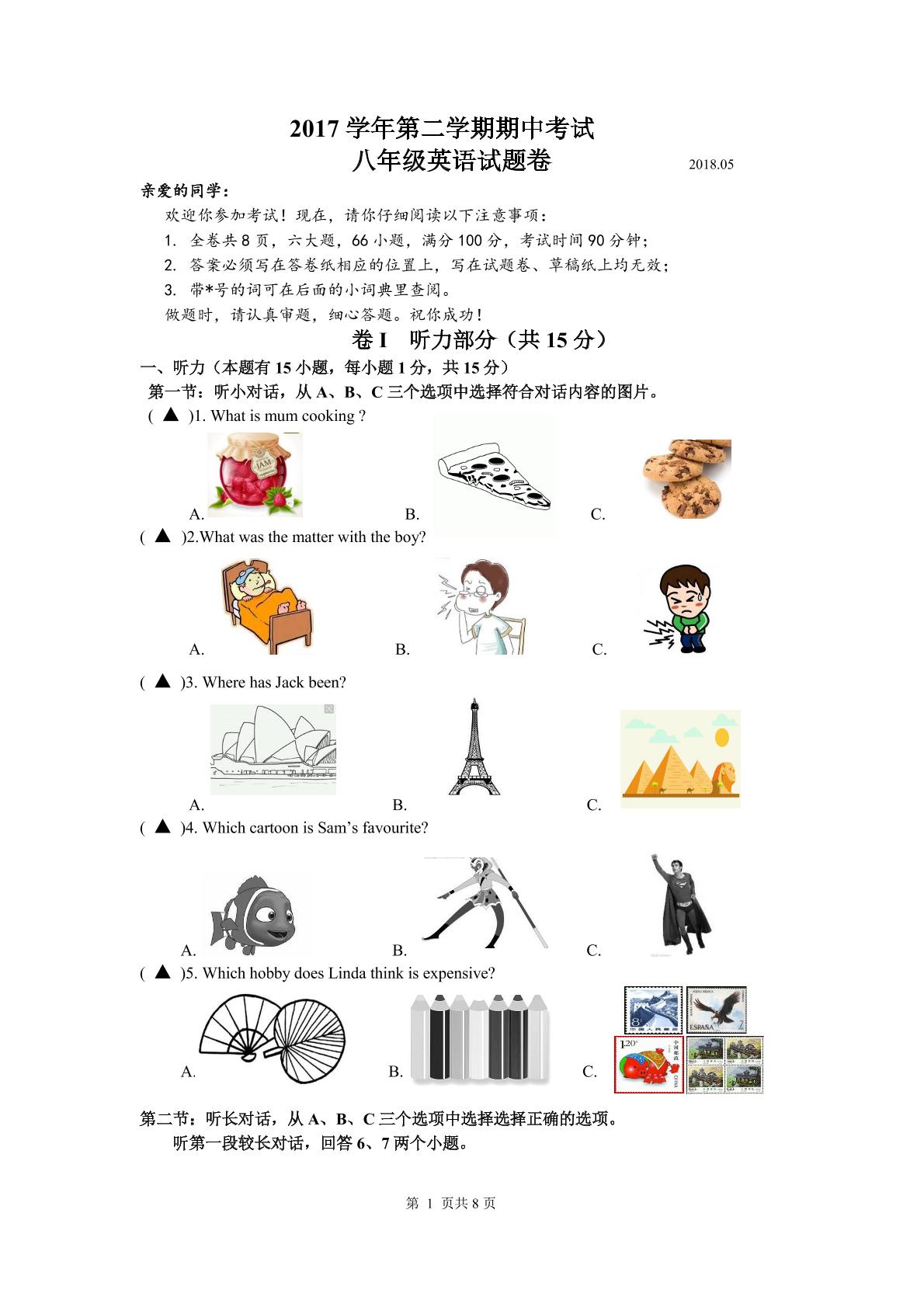 []浙江省温州市瑞安市外国语学校、滨江中学、集云实验学校等五校2017-2018学年八年级下学期期中联考英语试题（PDF版，含听力）