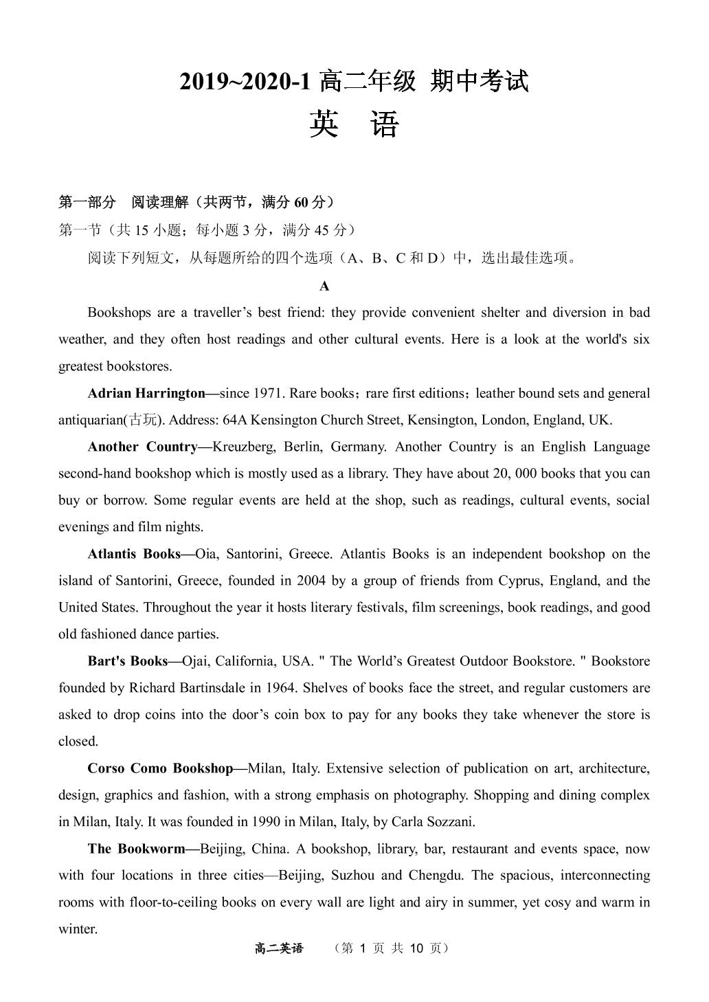 山西省大同市第一中学2019-2020学年高二上学期期中考试英语试题（PDF版）