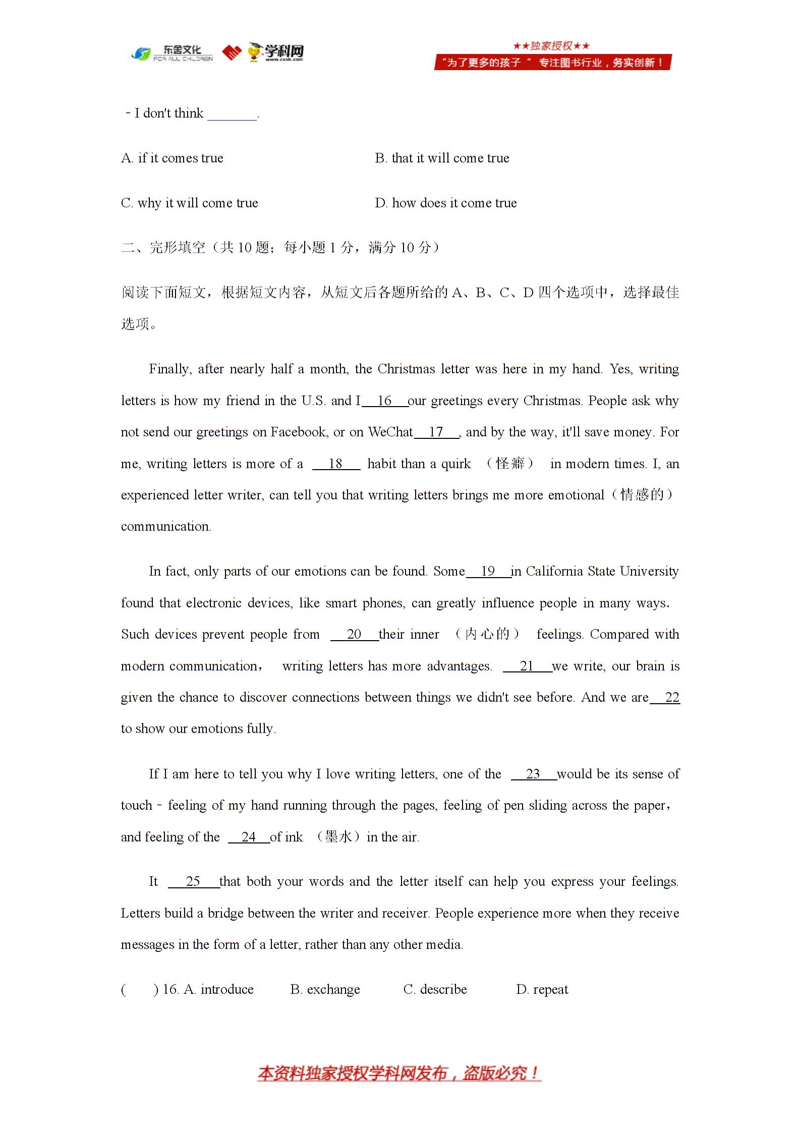 2019年江苏省镇江市中考英语真题及解析