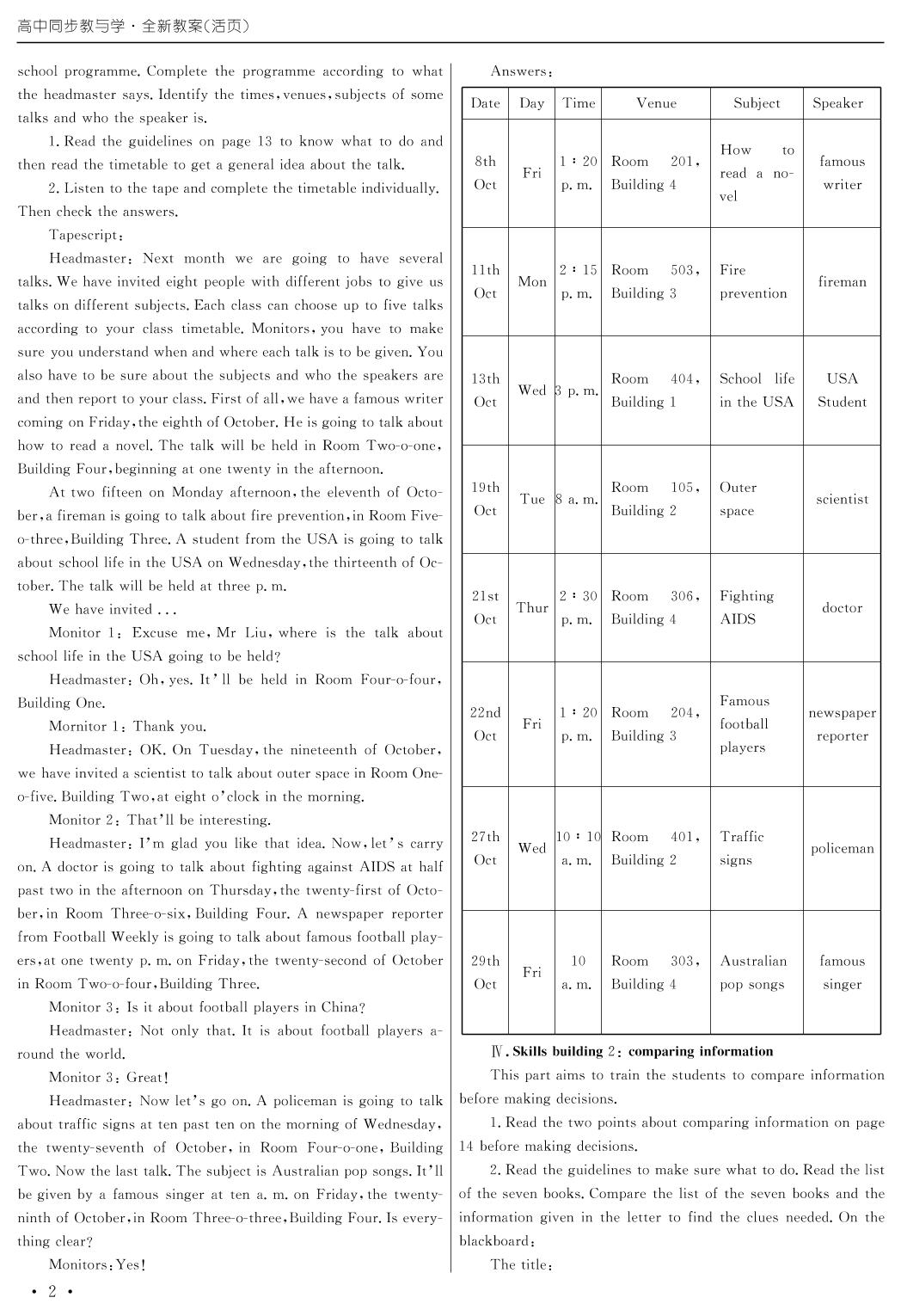 Unit 1 Task,Project（教案）-【校本教材】2020年高中同步教与学英语（牛津版必修1）