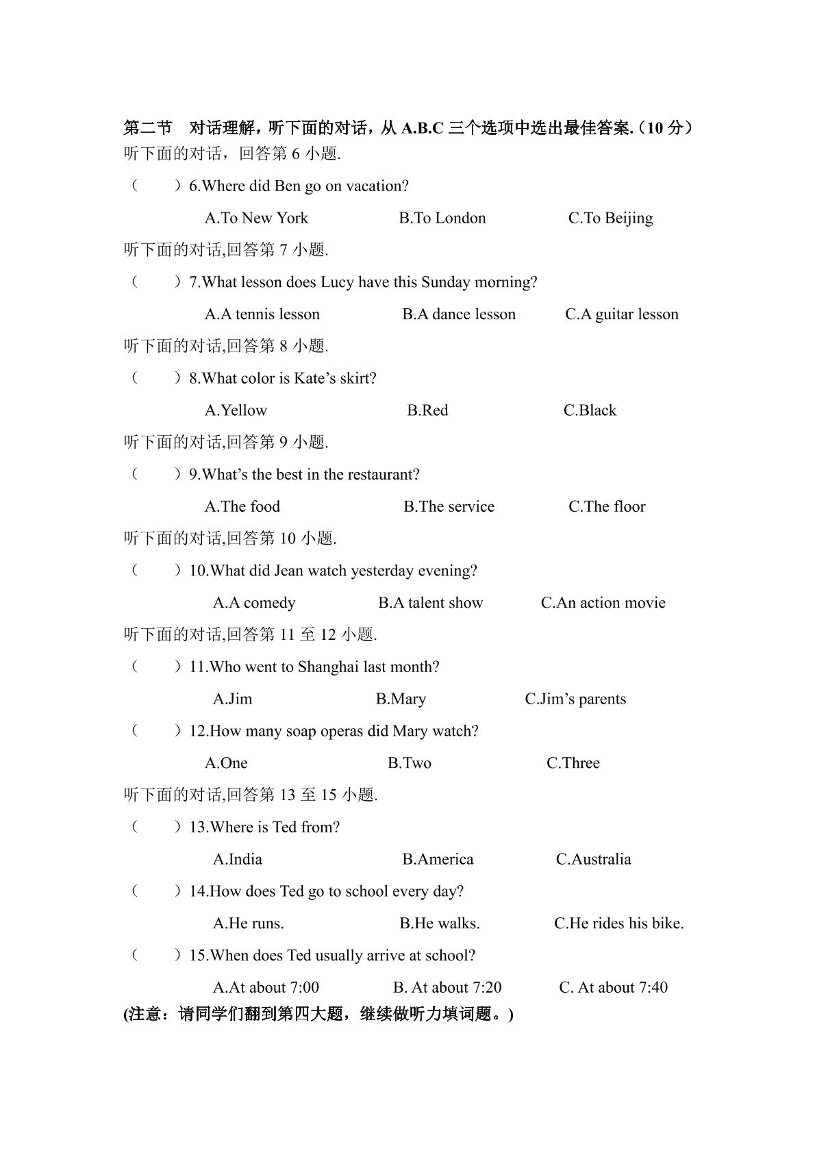 宁夏西吉县实验中学2020-2021八年级上学期英语期中考试试题