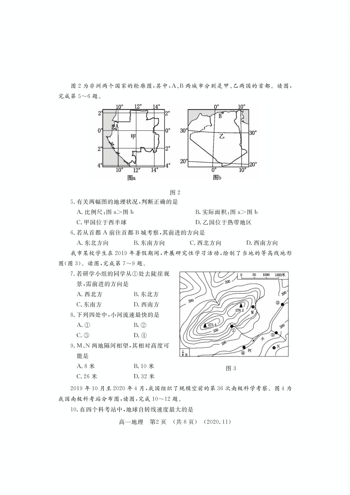 河南省洛阳市2020-2021学年高一上学期期中考试地理试题（pdf可编辑版）