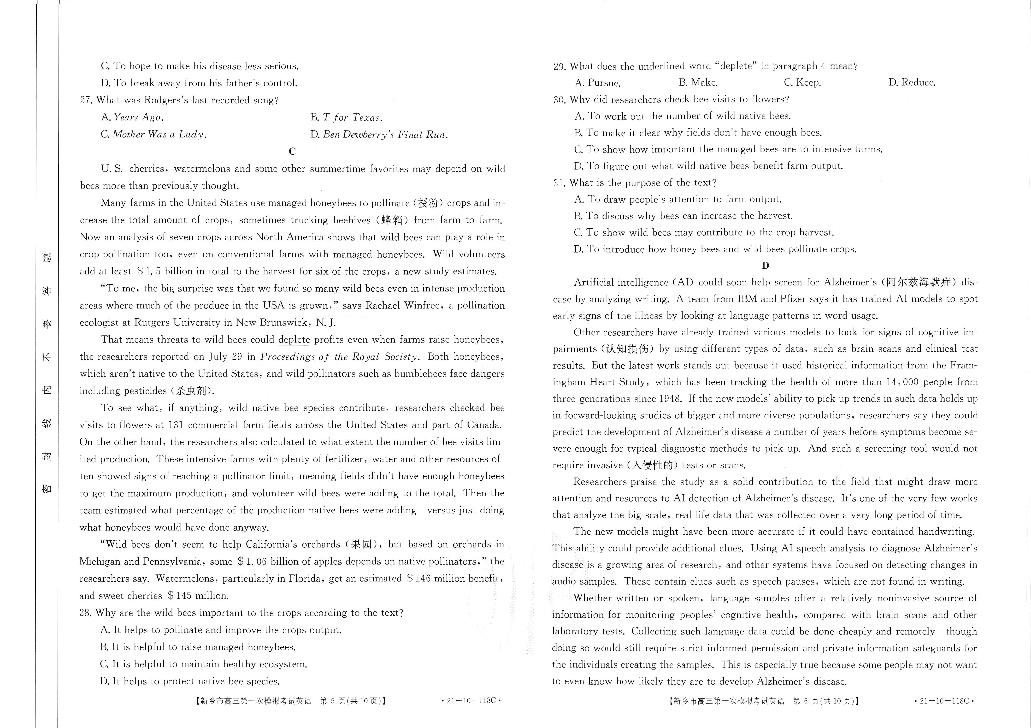 河南省新乡市2021届高三第一次模拟考试英语试题（扫描版）