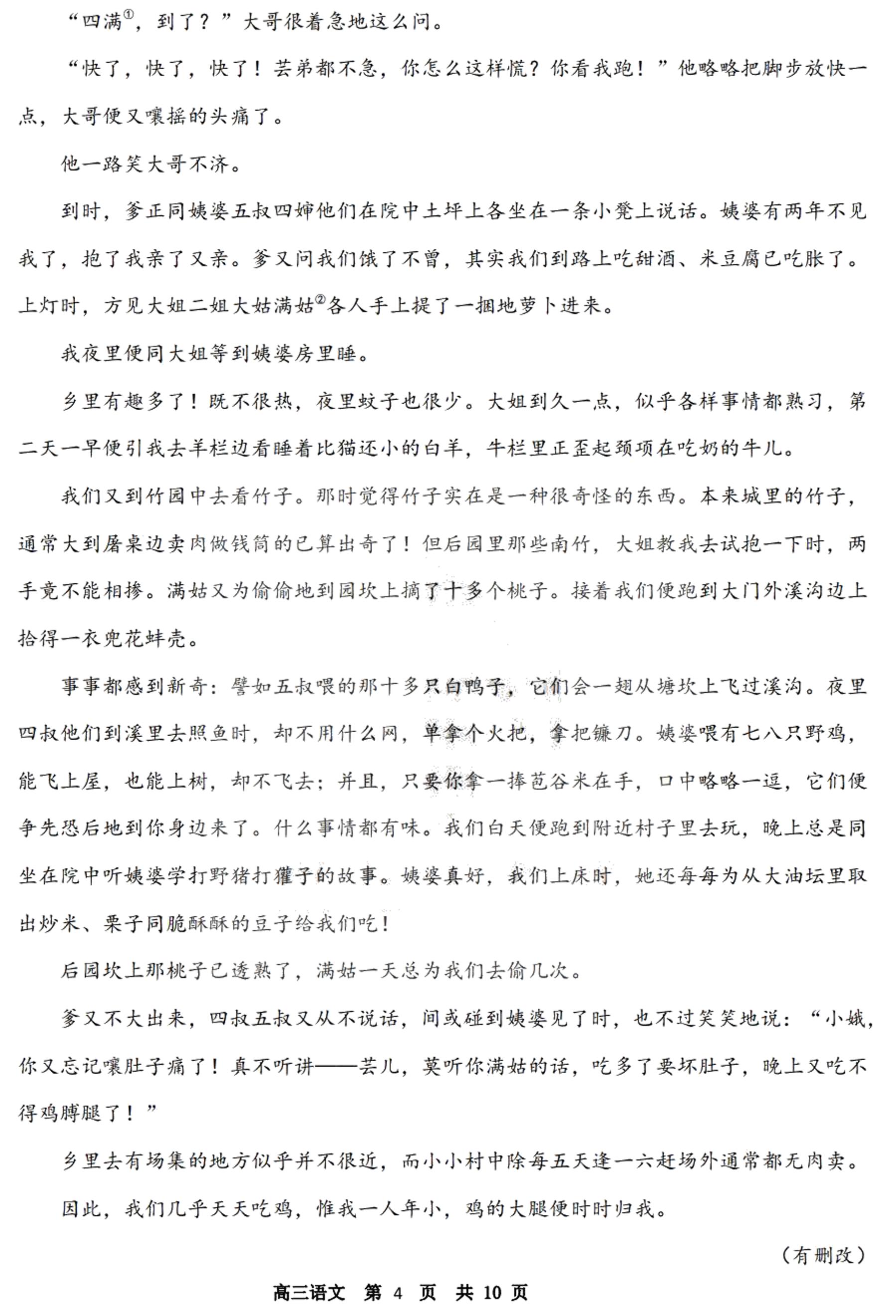 黑龙江省哈尔滨市第一中学2021届高三上学期12月月考语文试卷  （图片版）