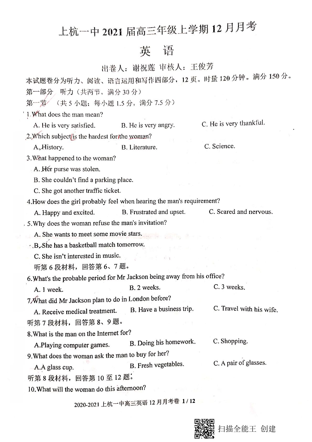 福建省上杭县第一中学2021届高三12月月考英语试题（图片版）