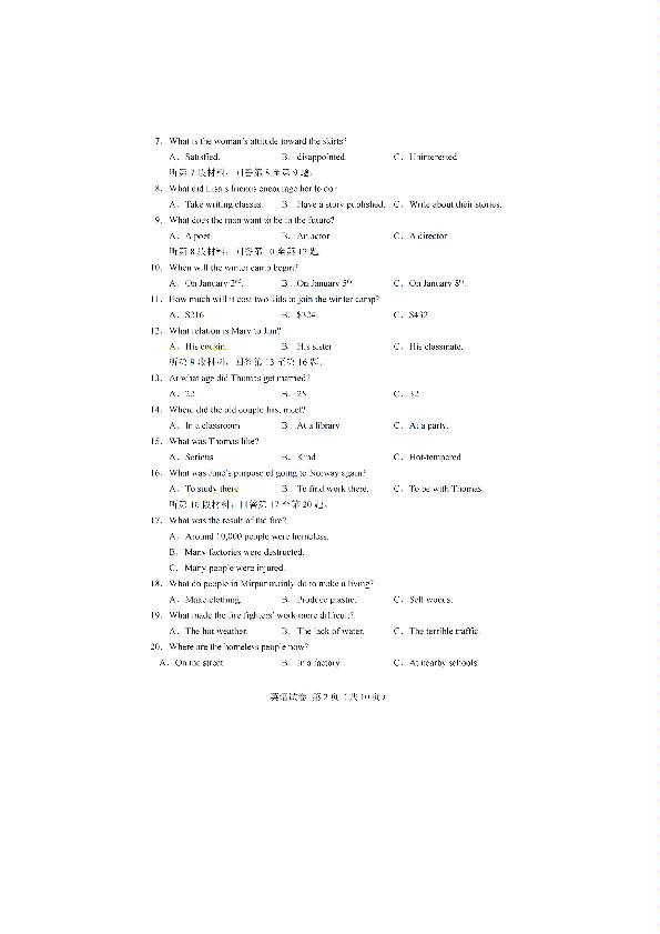 辽宁省沈阳市2020-2021学年上学期高一英语教学质量监测试卷  PDF版