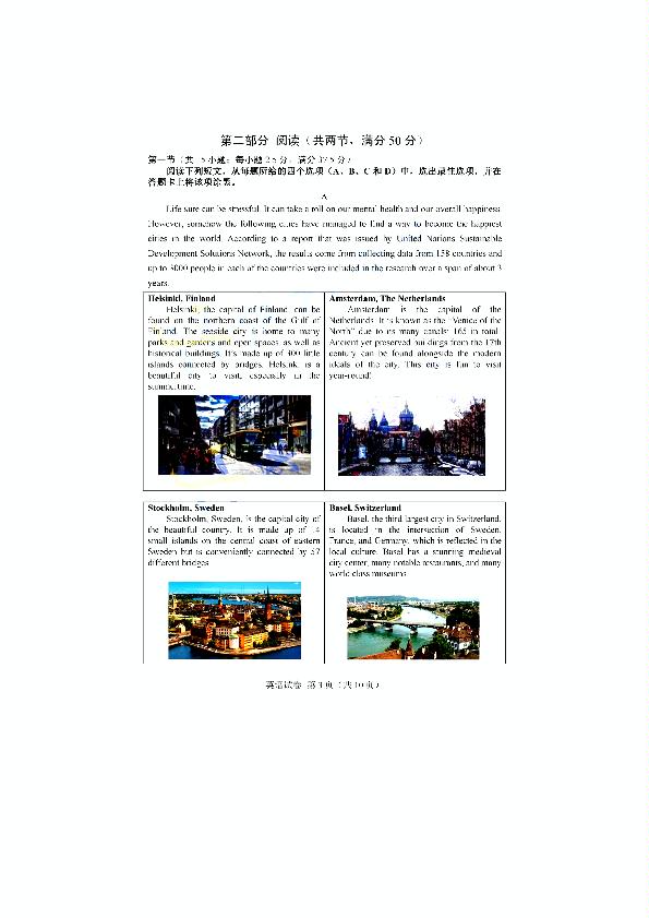 辽宁省沈阳市2020-2021学年上学期高一英语教学质量监测试卷  PDF版